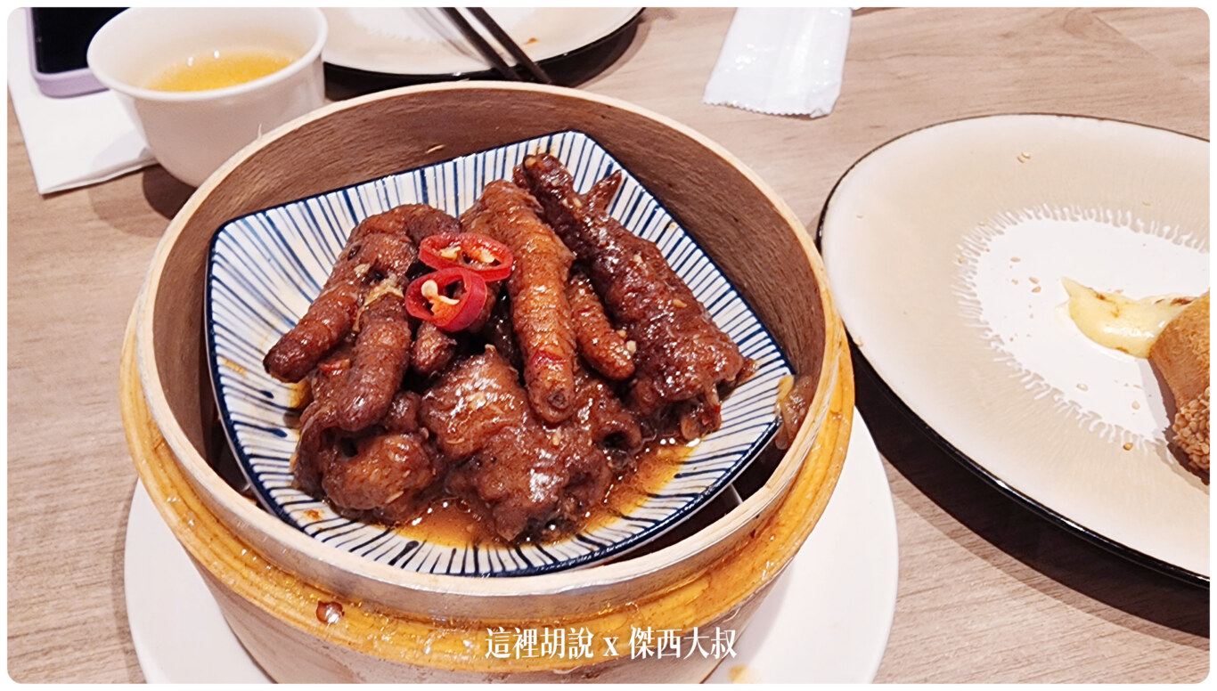 豉汁蒸鳳爪