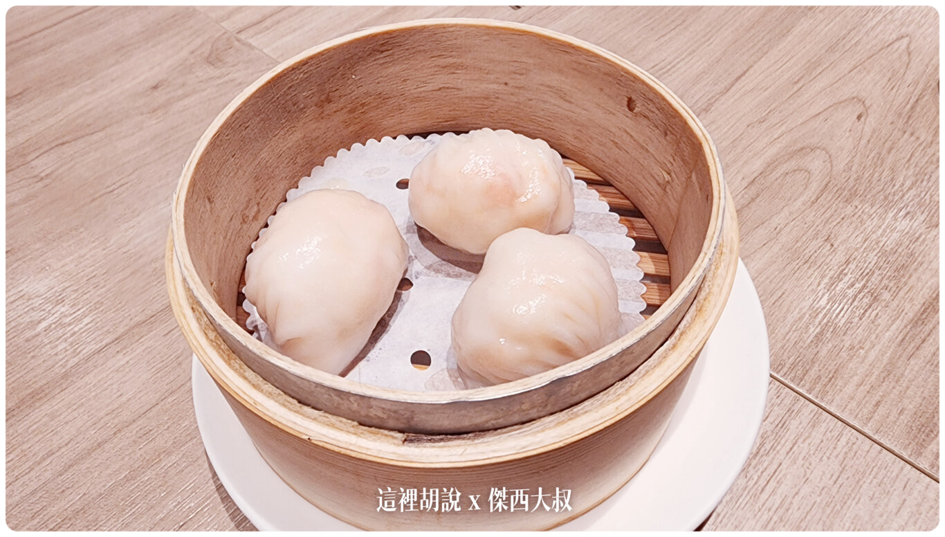 水晶蝦餃