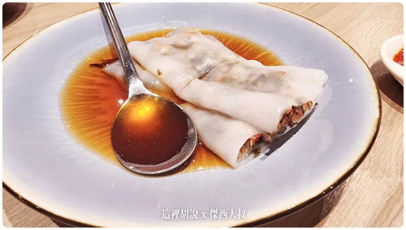 華漾DIM SUM 港式飲茶點心 用料實在 美味好吃道地港式風味 - 這裡胡說 JL TALKS