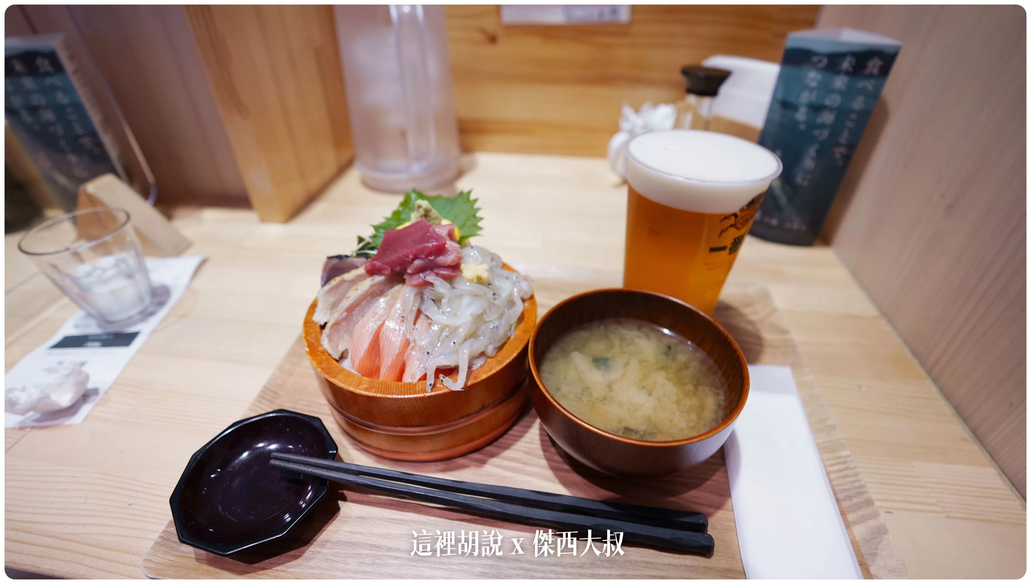 招牌海鮮丼喝酒不開車 開車不喝酒 未滿十八歲請勿飲酒 招牌海鮮丼喝酒不開車 開車不喝酒 未滿十八歲請勿飲酒