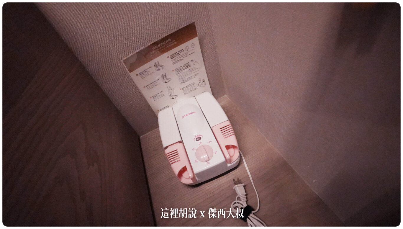烘鞋機