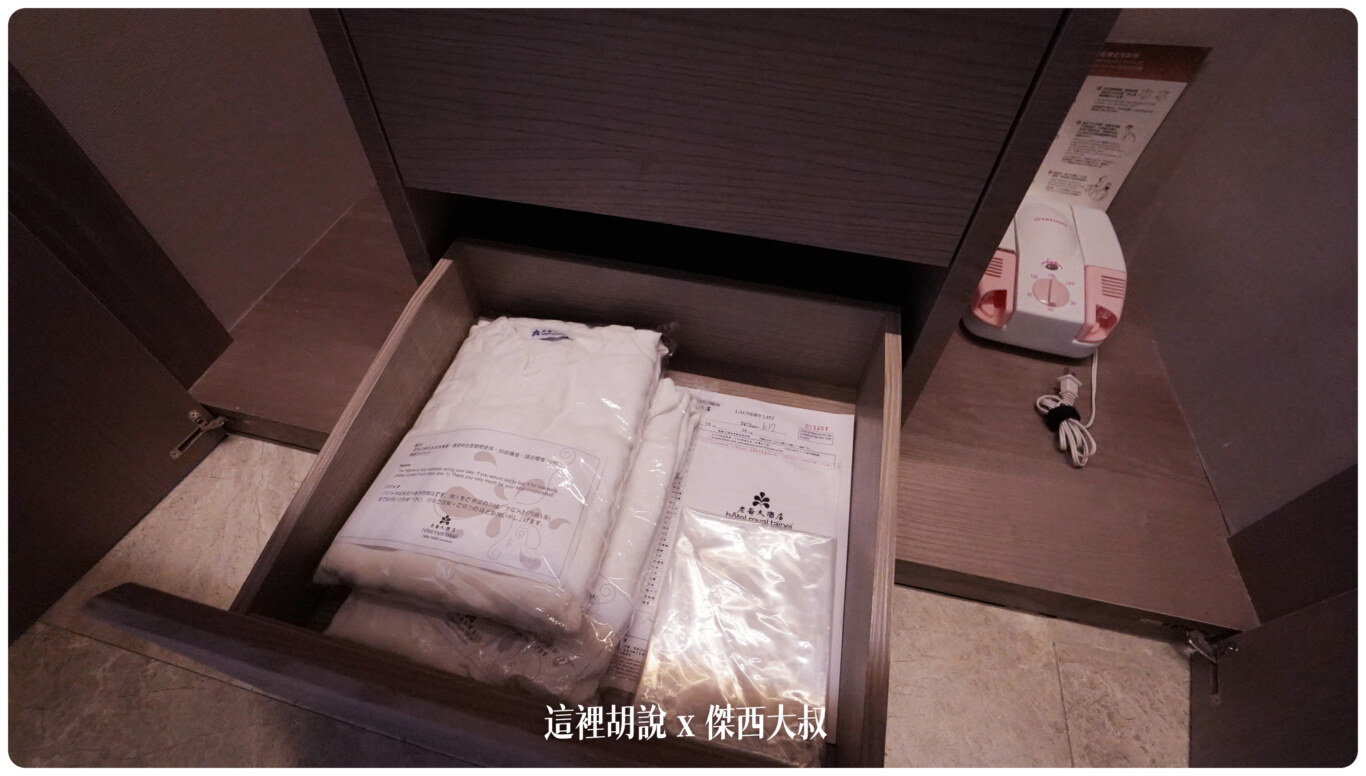 台北老爺飯店 日航酒店集團  Okura Nikko Hotels：衣櫃
