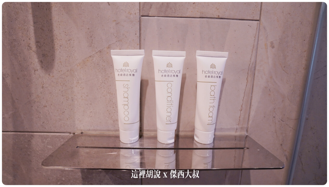 使用自己的備品