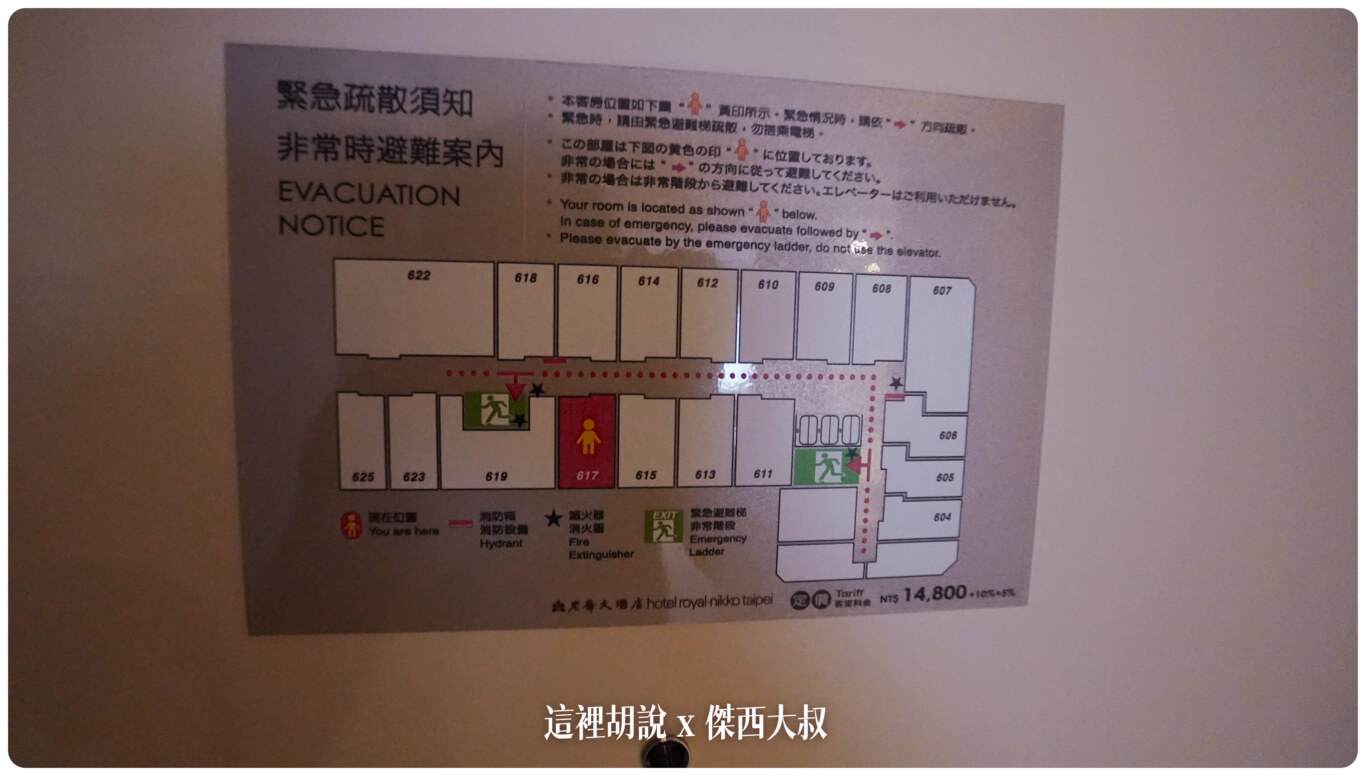 台北老爺飯店 日航酒店集團  Okura Nikko Hotels：衣櫃
