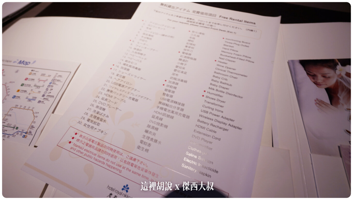 他們也有很多額外的備品可以提供外借
