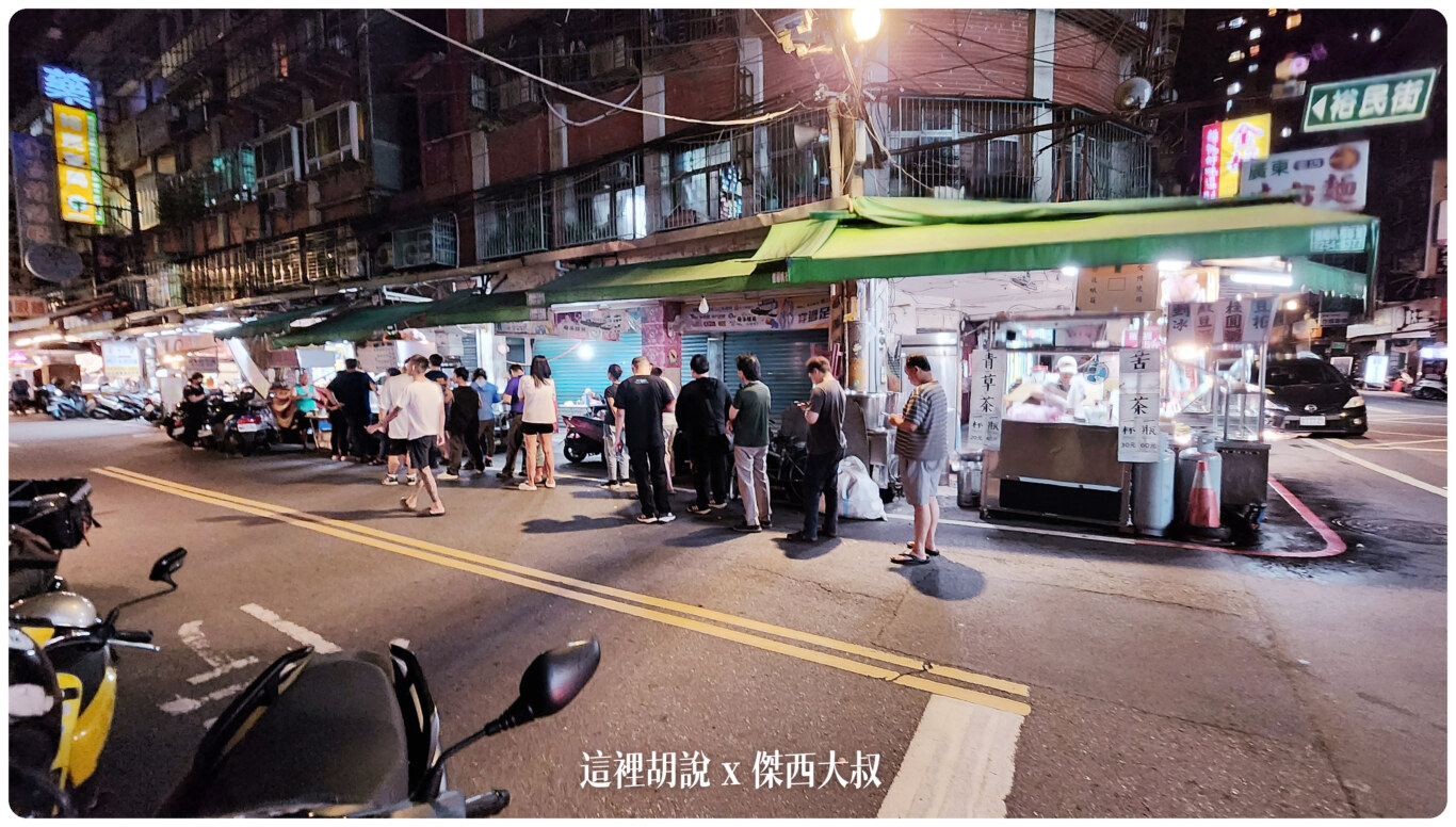 傑西大概排了四十五分鐘才吃到