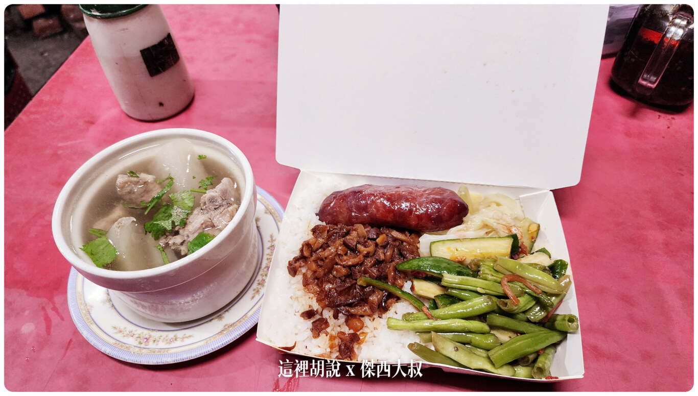 我點的是魯肉飯便當跟豬肚湯