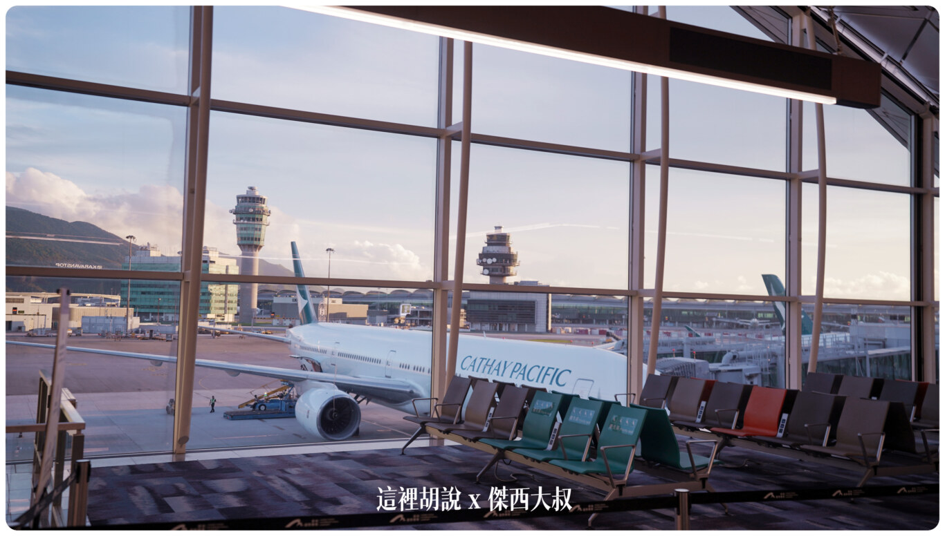 香港機場天際走廊 Sky Bridge 可以看飛機從腳下開過去 - 這裡胡說 JL TALKS