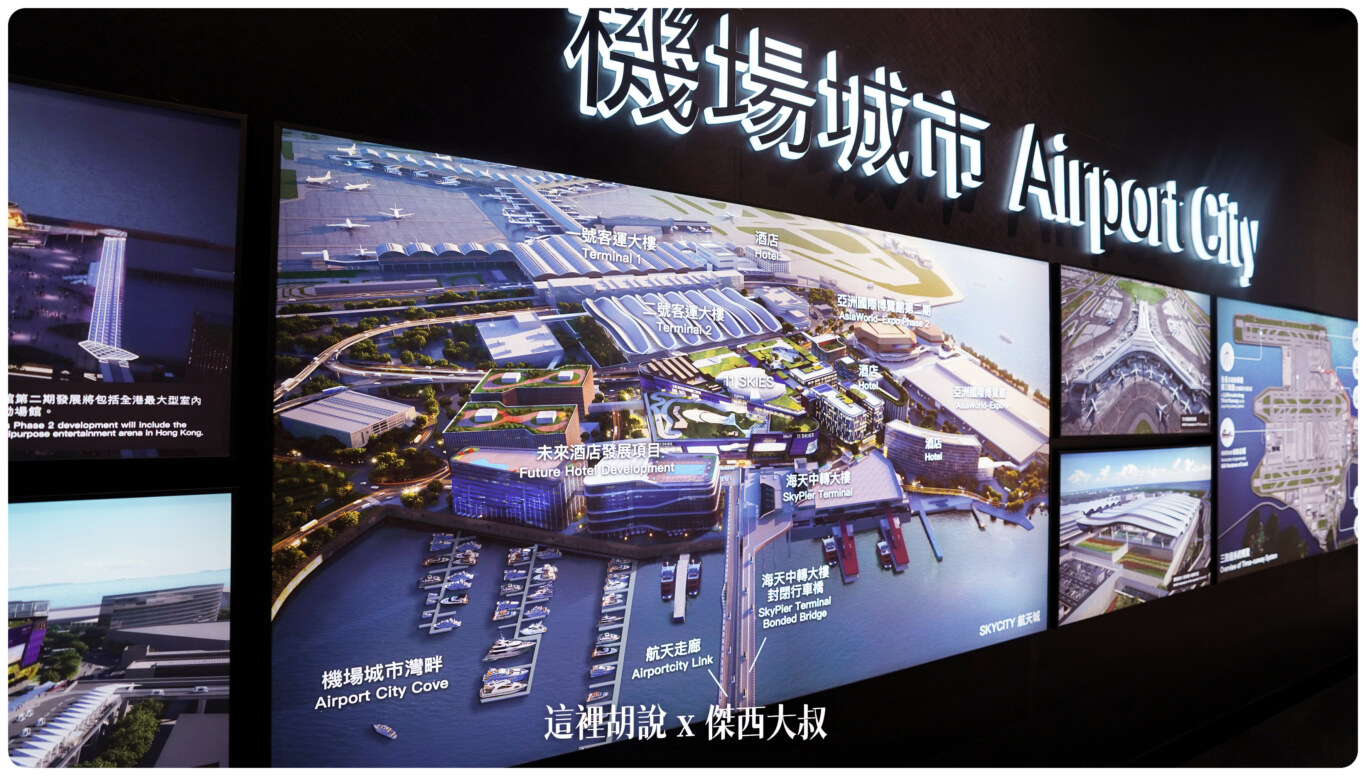 這邊有一個小區域展示目前機場發展歷史