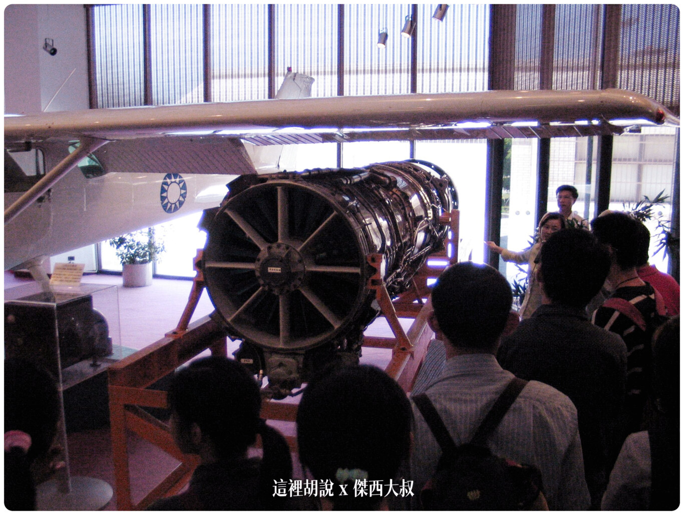 20年前的中正國際機場航空研習營 2004年考古照片 ：航空博物館