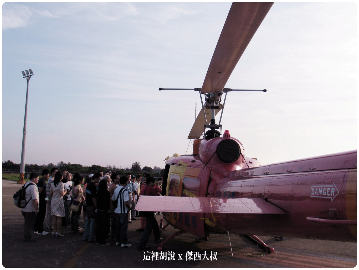 空警隊已經退役的UH-1H