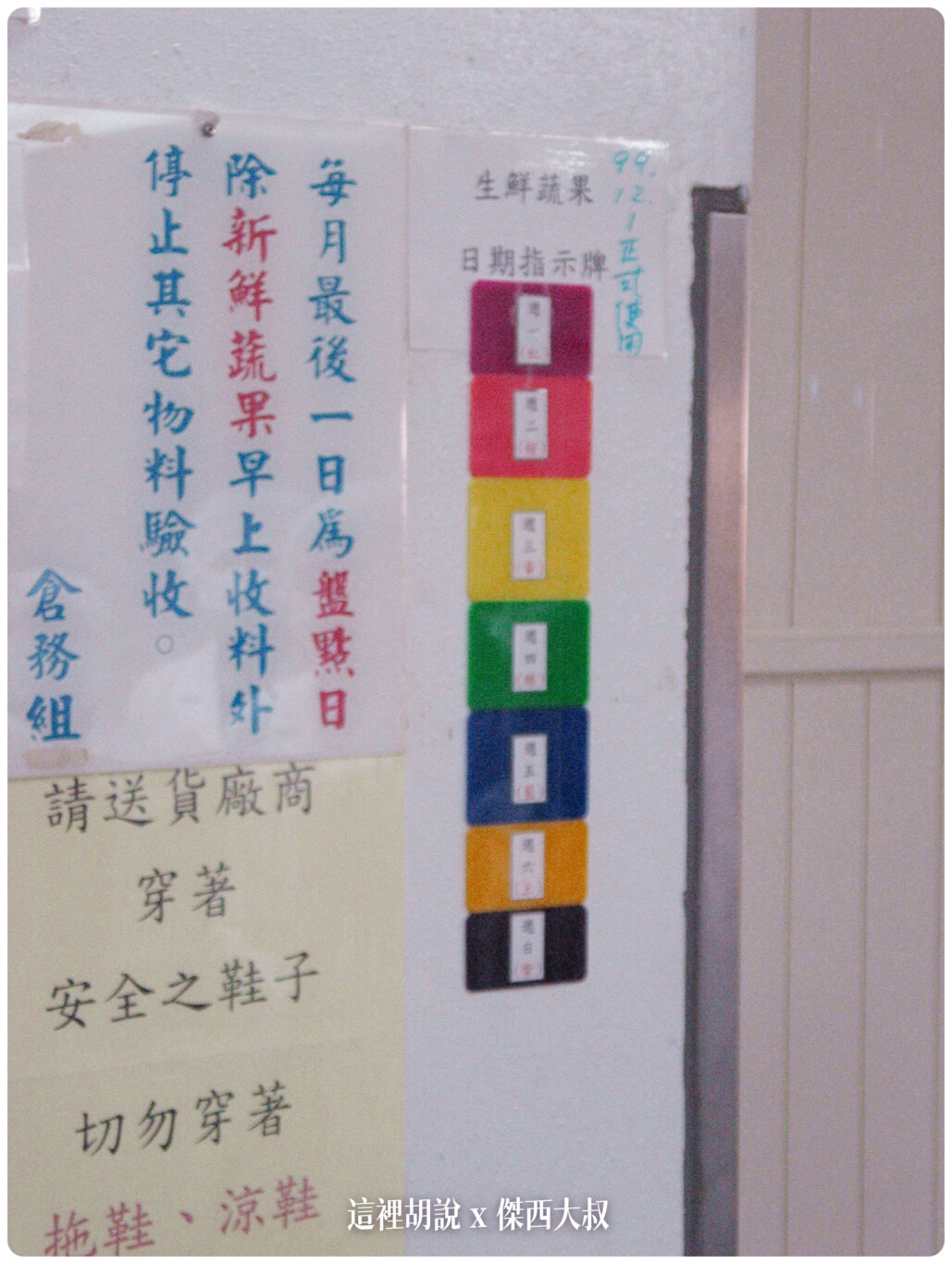 依照不同日期，有不同顏色