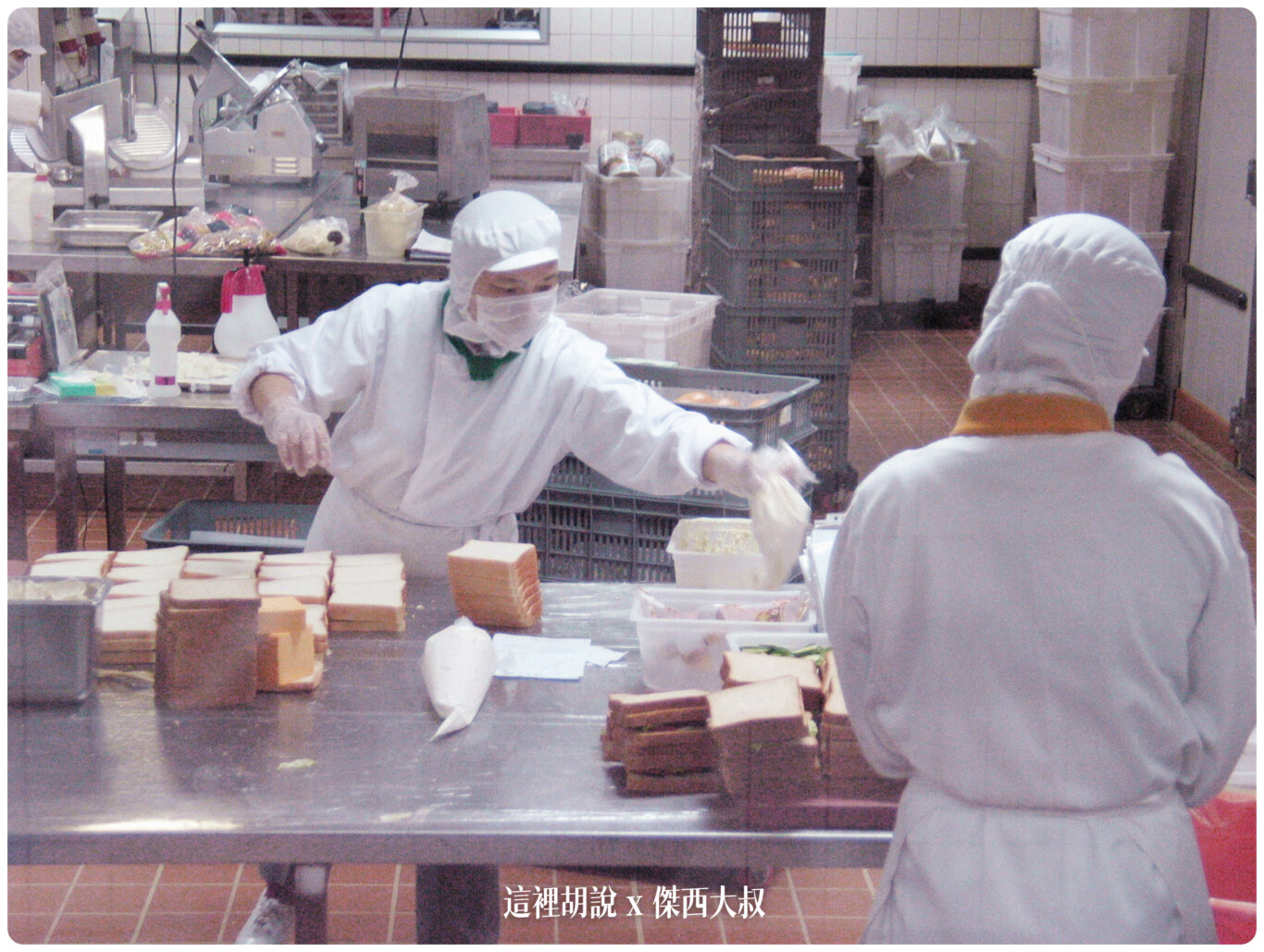 製作三明治中