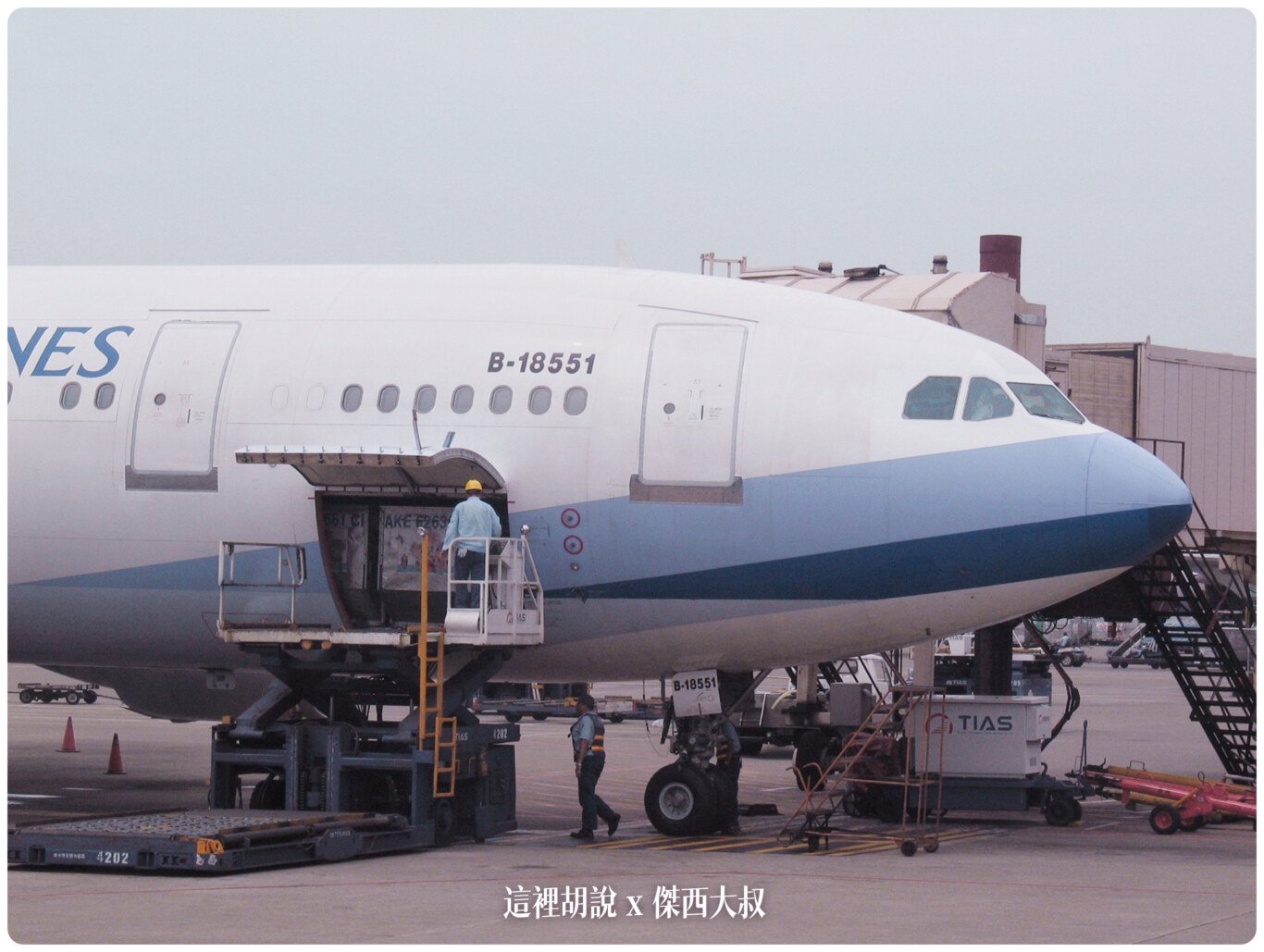 20年前的中正國際機場航空研習營 2004年考古照片 ：航務組/機坪/跑道參觀