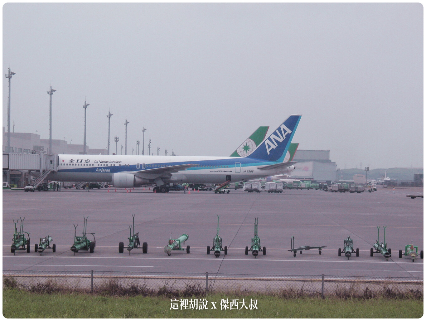 20年前的中正國際機場航空研習營 2004年考古照片 ：航務組/機坪/跑道參觀