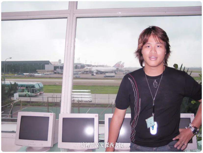 20年前的中正國際機場航空研習營 2004年考古照片 - 這裡胡說 JL TALKS 20年前的中正國際機場航空研習營 2004年考古照片 - 這裡胡說 JL TALKS