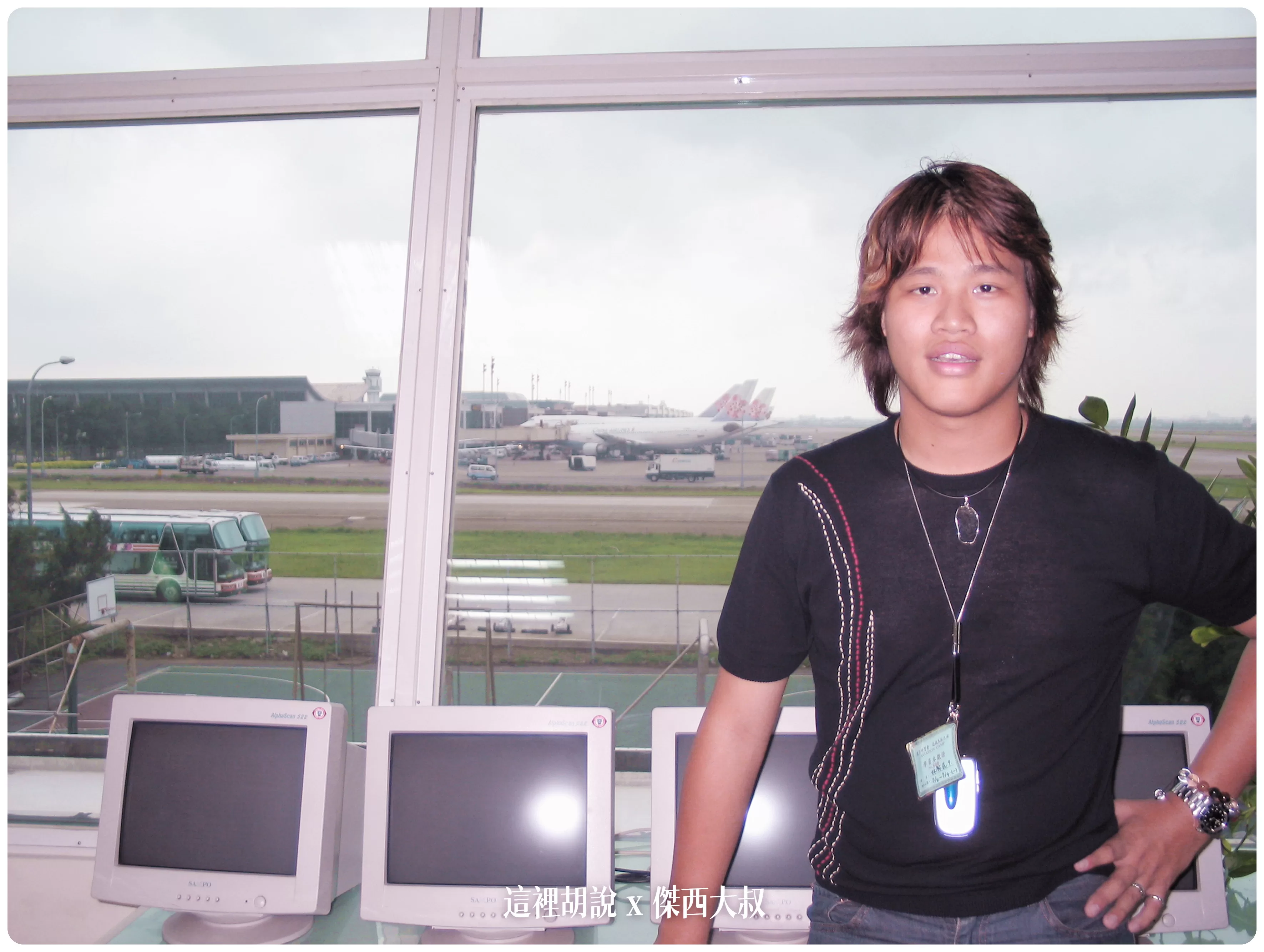 20年前的中正國際機場航空研習營 2004年考古照片 - 這裡胡說 JL TALKS 20年前的中正國際機場航空研習營 2004年考古照片 - 這裡胡說 JL TALKS