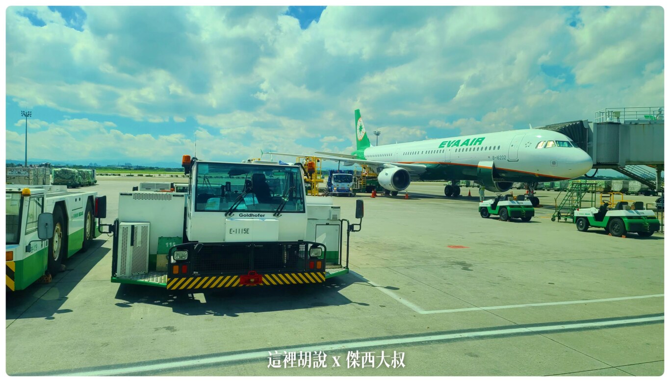 疫情之間 桃園機場開放參觀 2020桃機樂友會：機坪航機作業