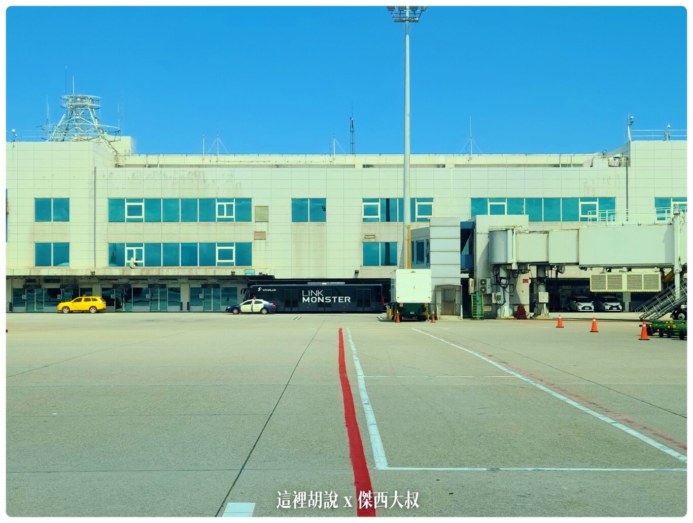 疫情之間 桃園機場開放參觀 2020桃機樂友會：BC區域滑行道