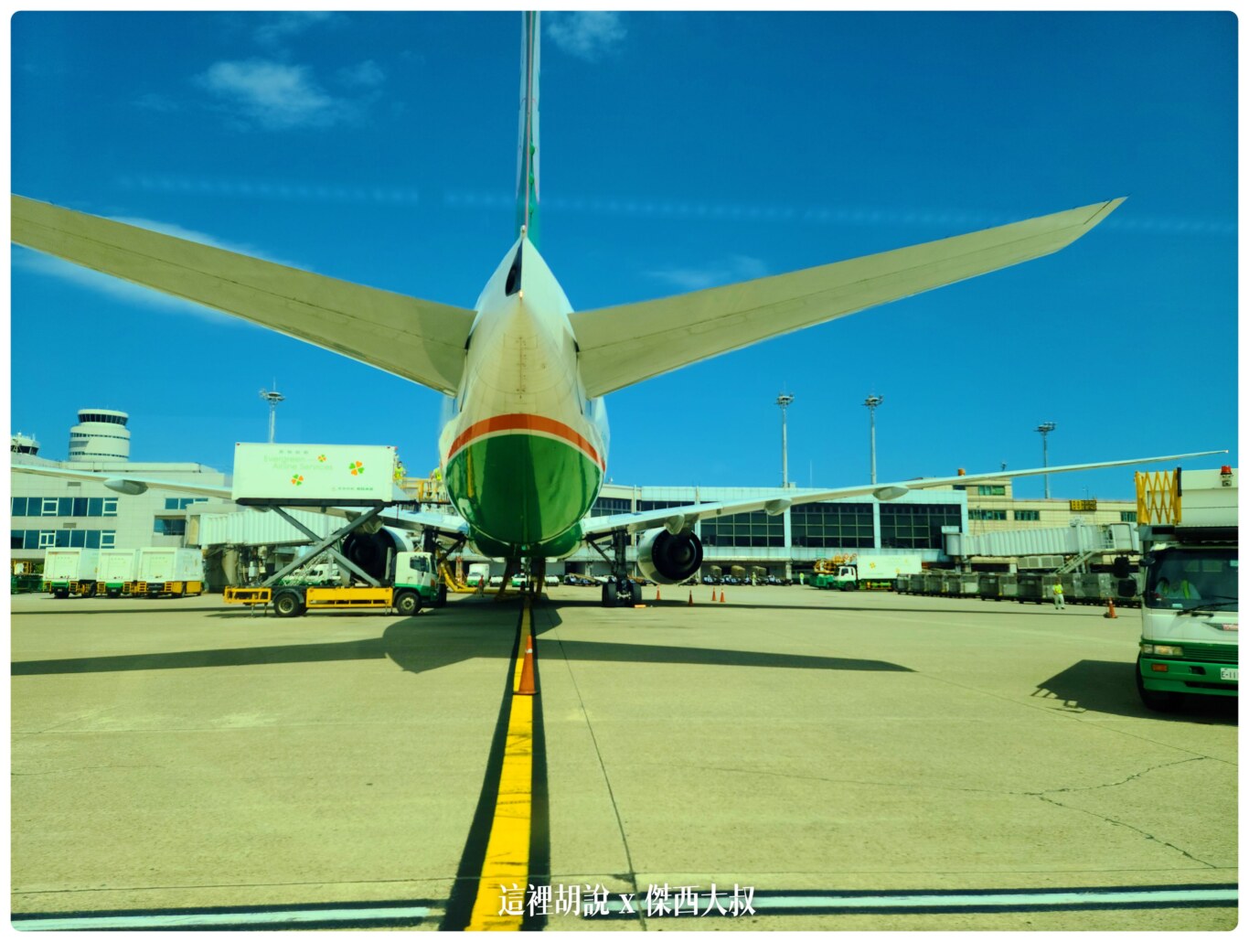 疫情之間 桃園機場開放參觀 2020桃機樂友會：BC區域滑行道