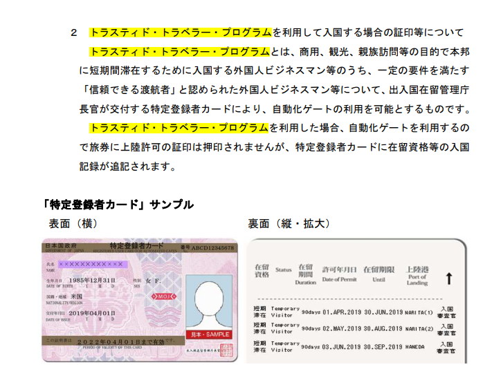 資料來源：0023004-052_03.pdf (nta.go.jp)