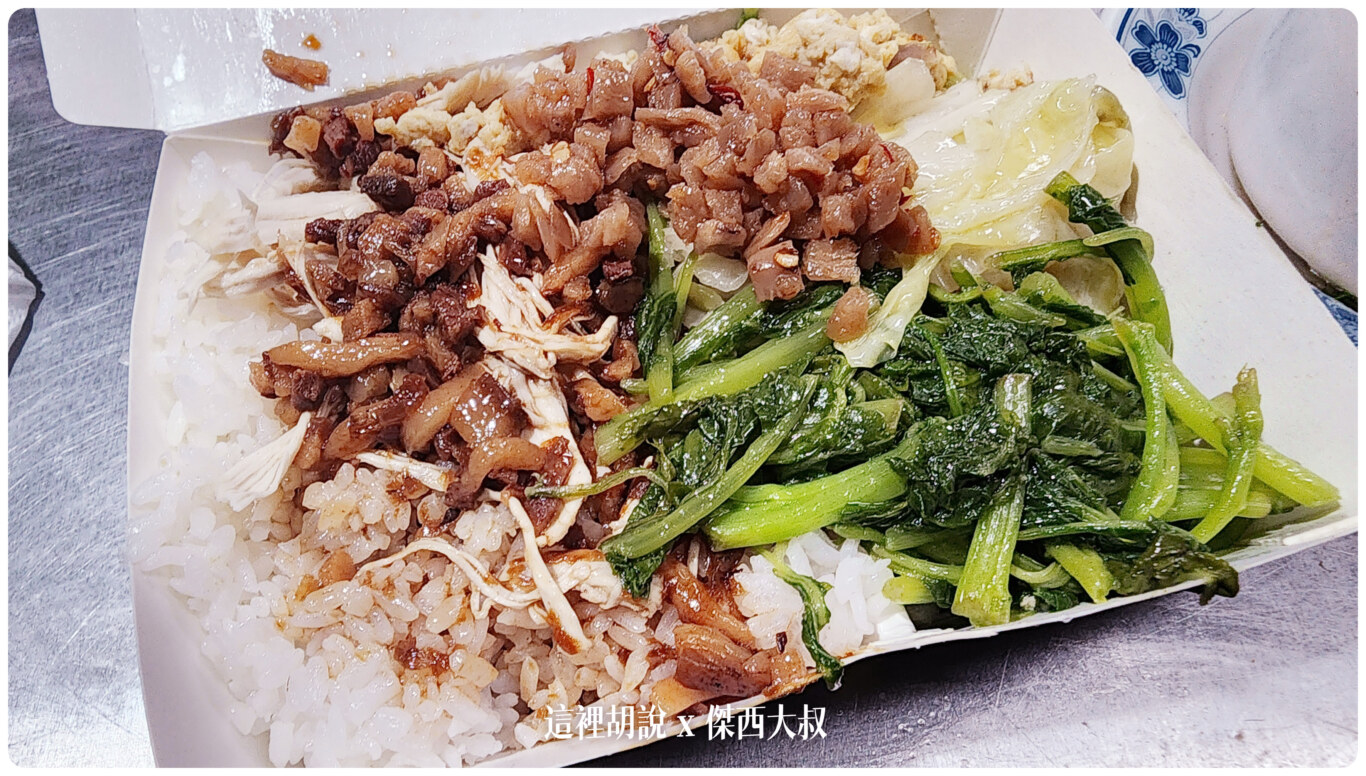 板橋裕民夜市 曾記雞肉滷肉飯 深夜食堂：再訪：這次吃雞滷飯跟排骨酥