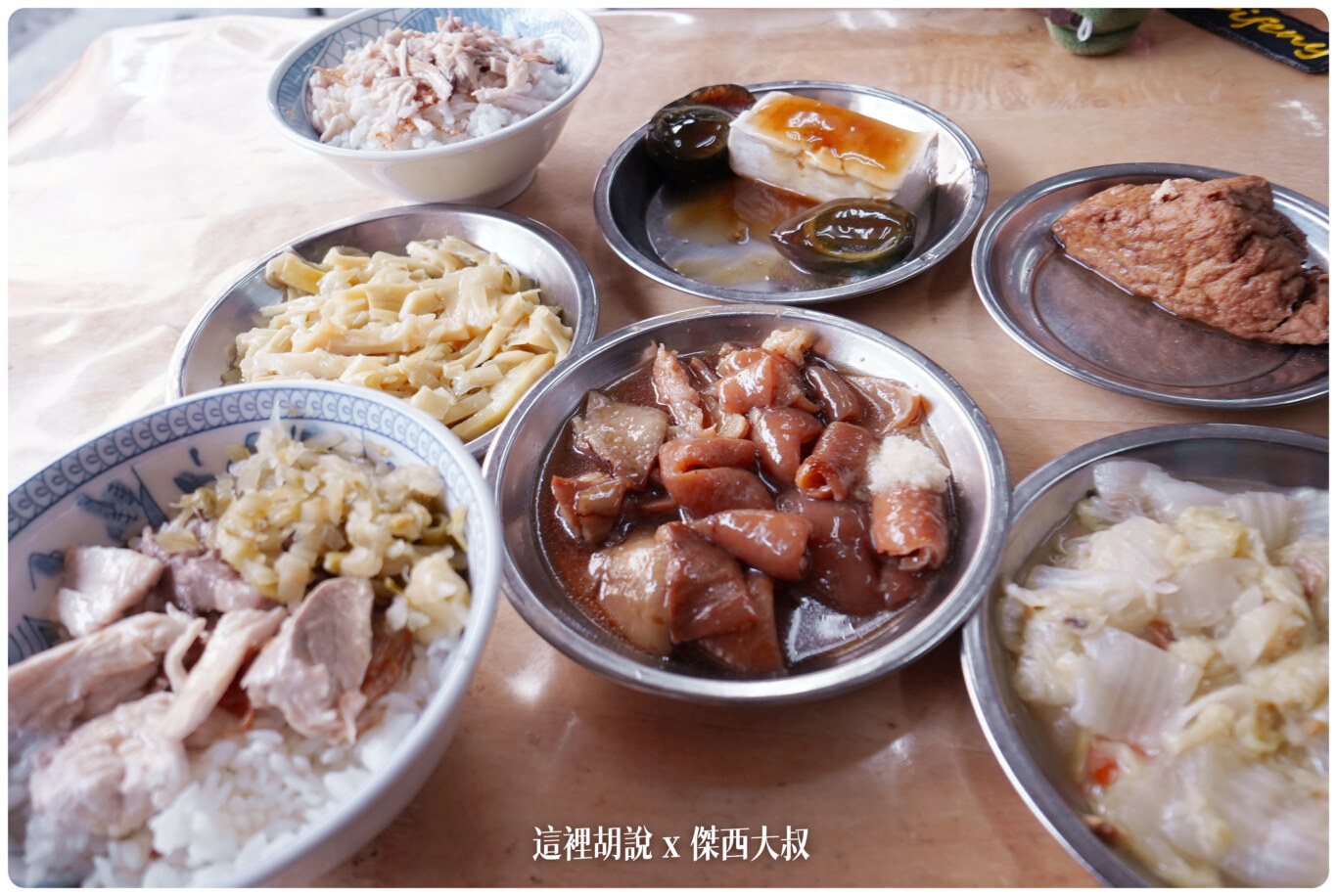嘉義劉里長雞肉飯 淋了油蔥酥的雞肉飯 - 這裡胡說 JL TALKS