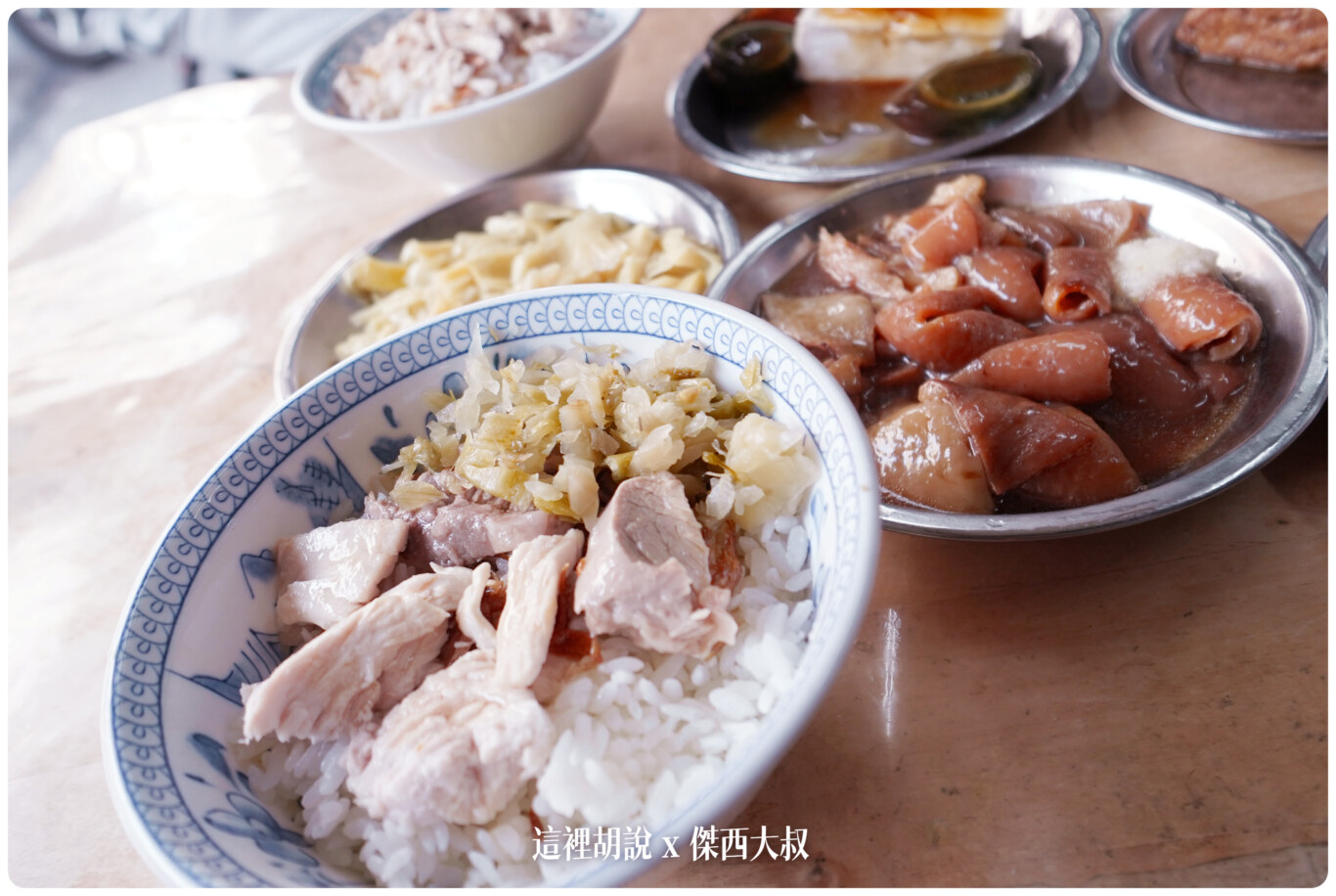 嘉義劉里長雞肉飯 淋了油蔥酥的雞肉飯 - 這裡胡說 JL TALKS