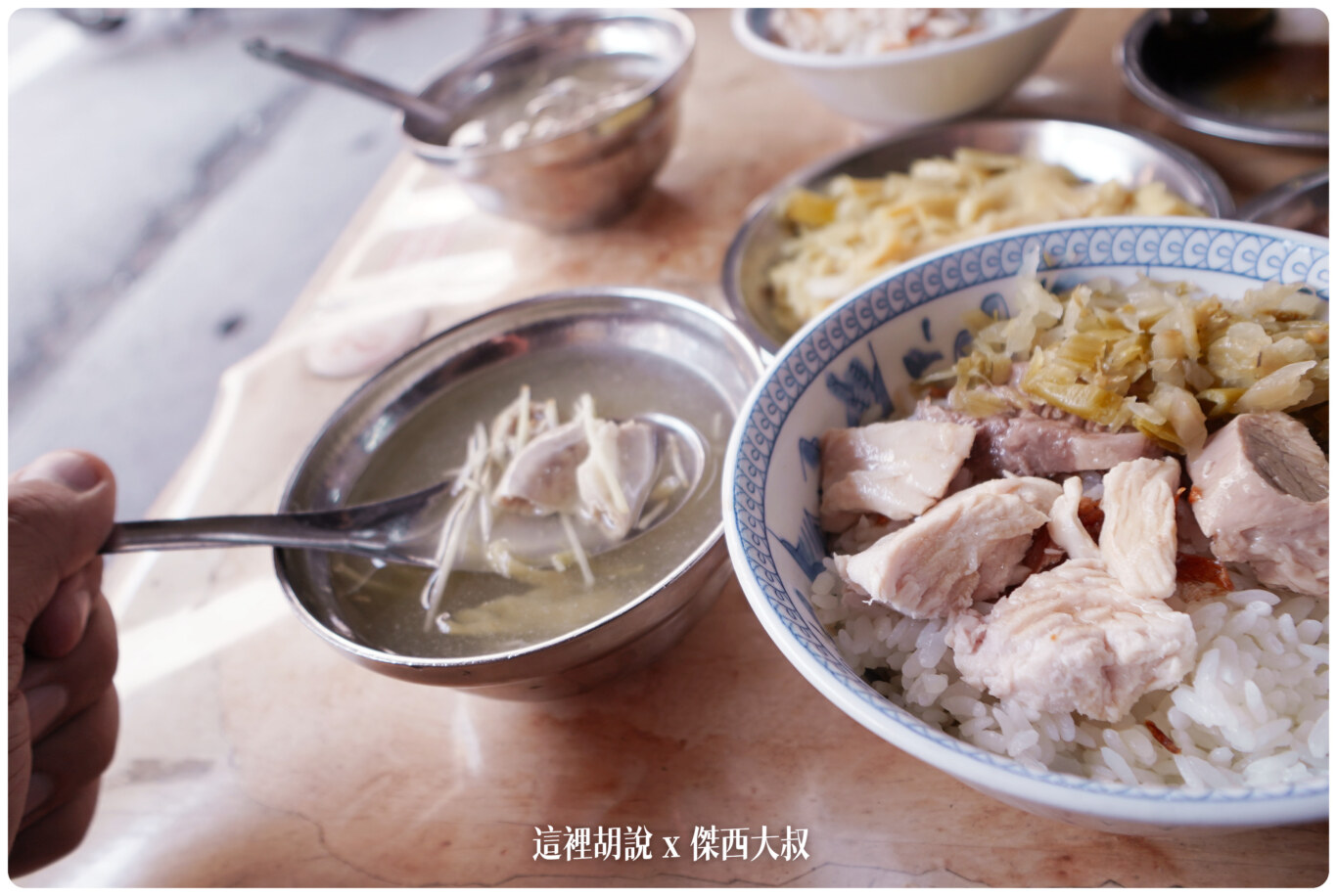 嘉義劉里長雞肉飯 淋了油蔥酥的雞肉飯 - 這裡胡說 JL TALKS