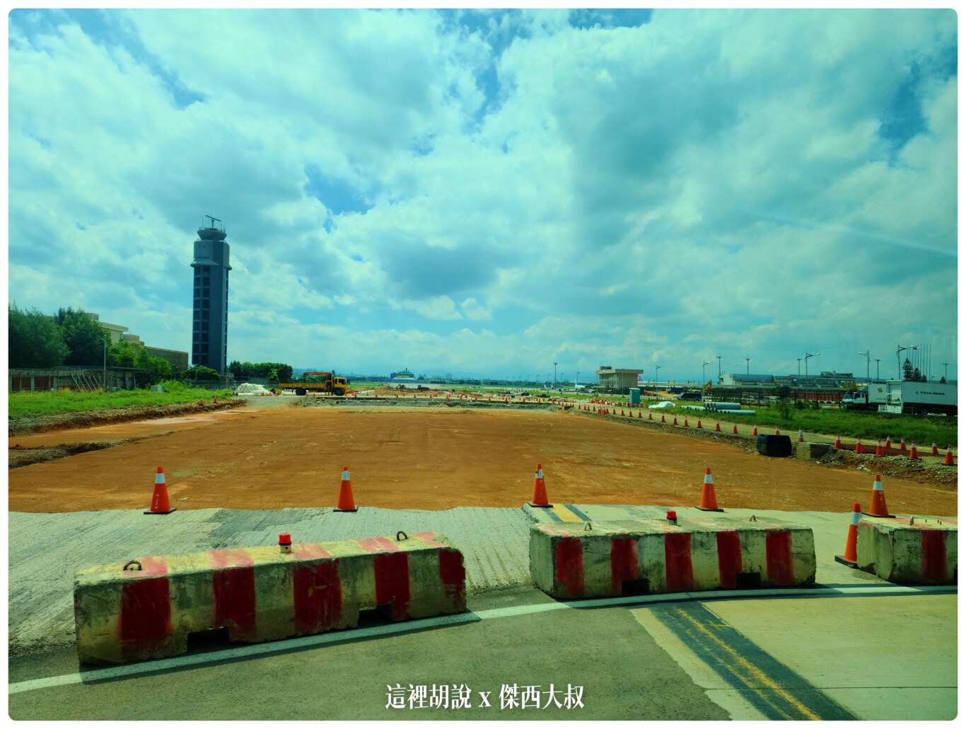 疫情之間 桃園機場開放參觀 2020桃機樂友會：北側聯絡道