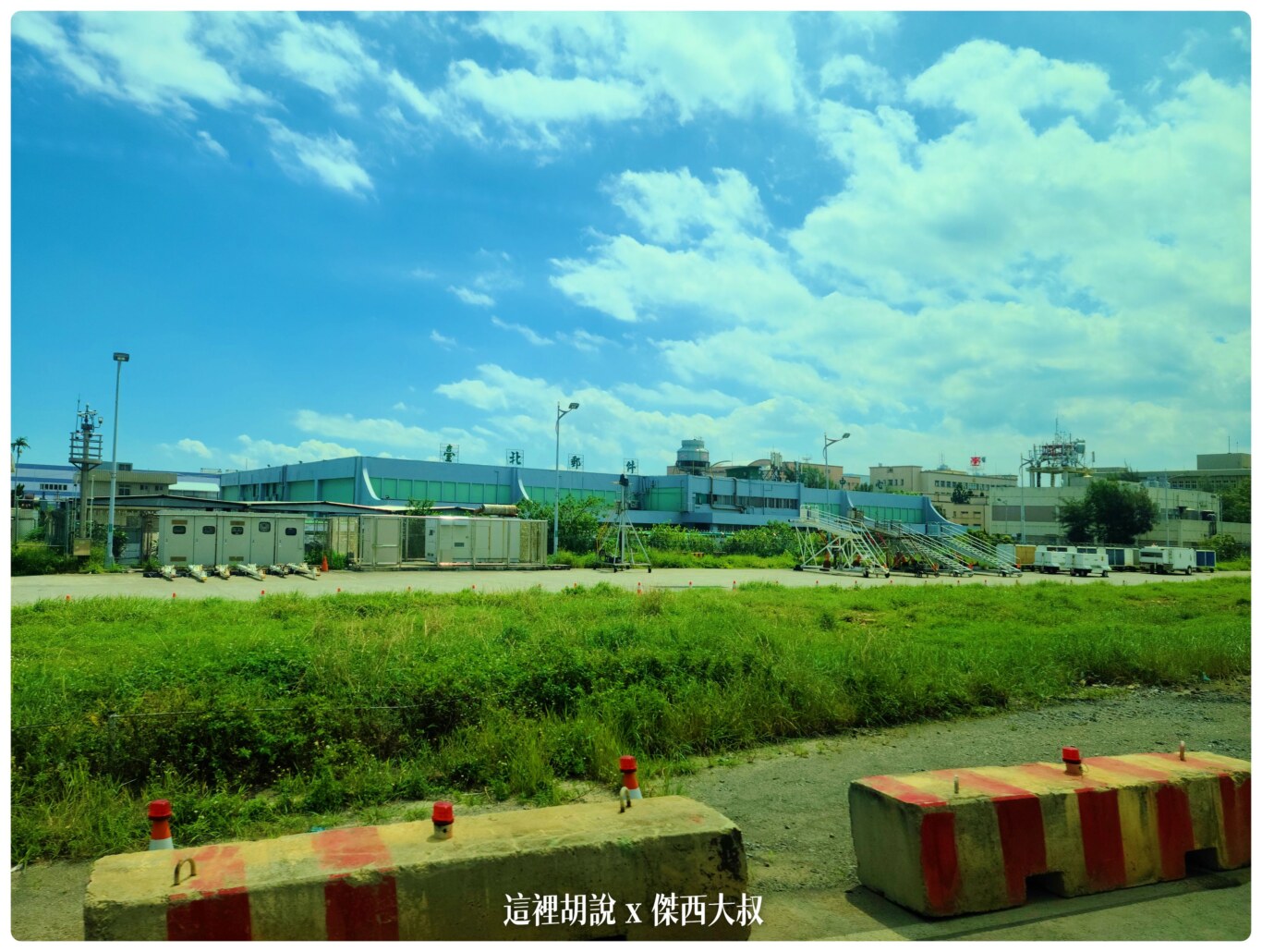 疫情之間 桃園機場開放參觀 2020桃機樂友會：北側聯絡道
