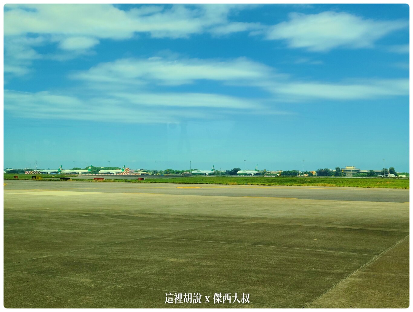 遠端的東北角機坪