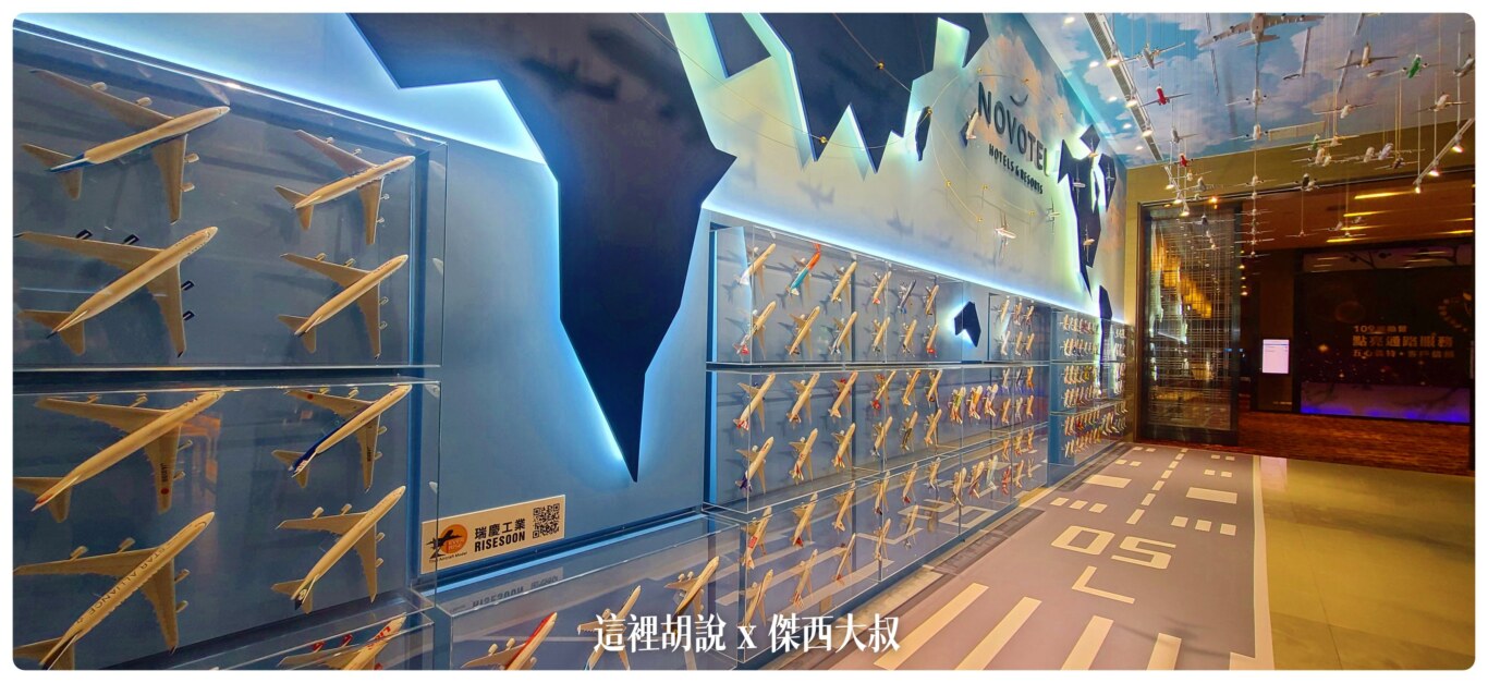 這是飯店與台灣模型廠瑞慶工業合作的布置區塊展示了最新的飛機模型