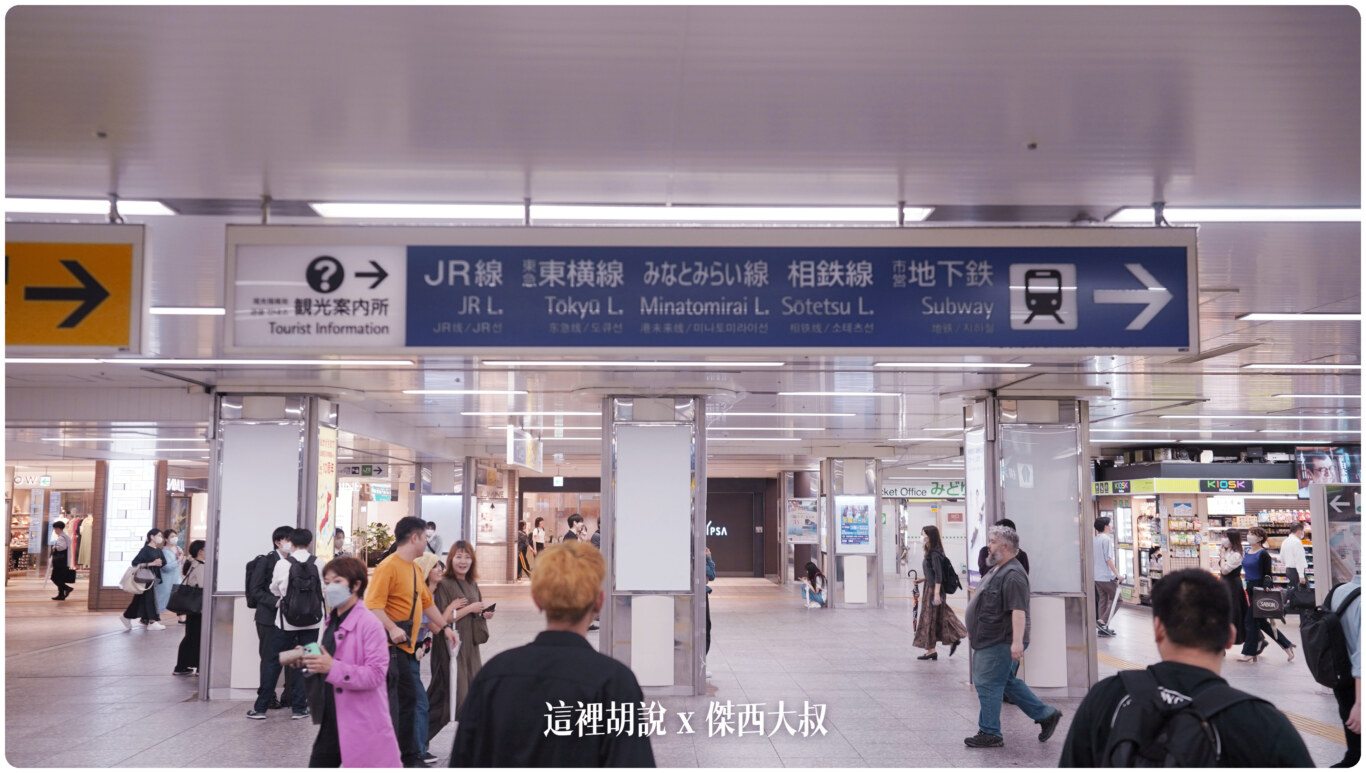 出站港未來線路的指示我是認英文MINATOMIRAI