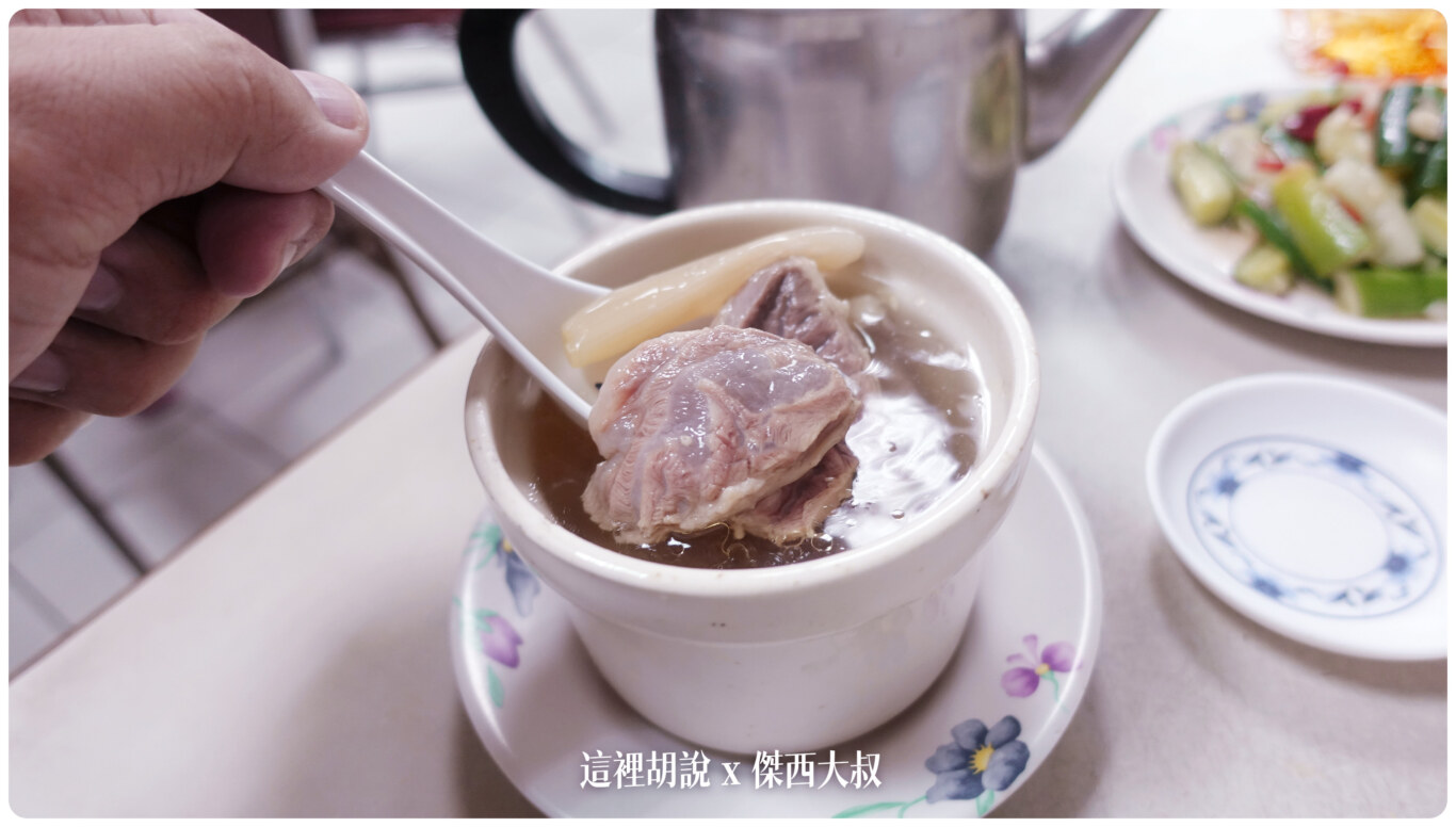 清燉牛肉湯