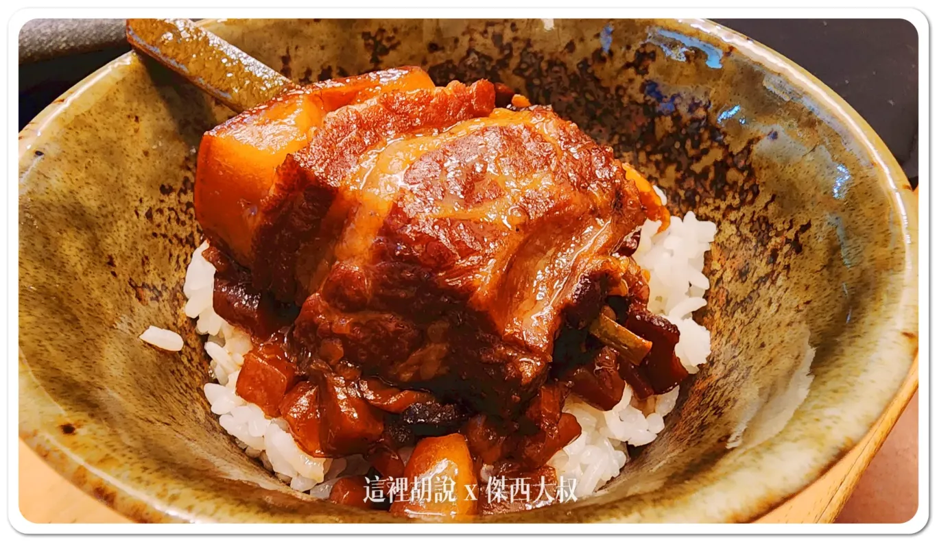 肉燥飯研究所：南部版本肉燥飯 使用豆油伯醬油：成品