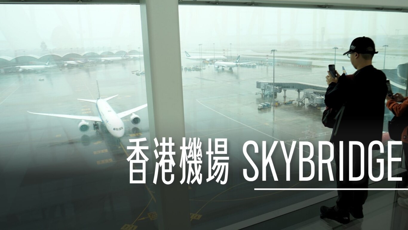 飛機在跨越空橋的時候，旅客可以感受那種從腳下穿越過去的震撼感