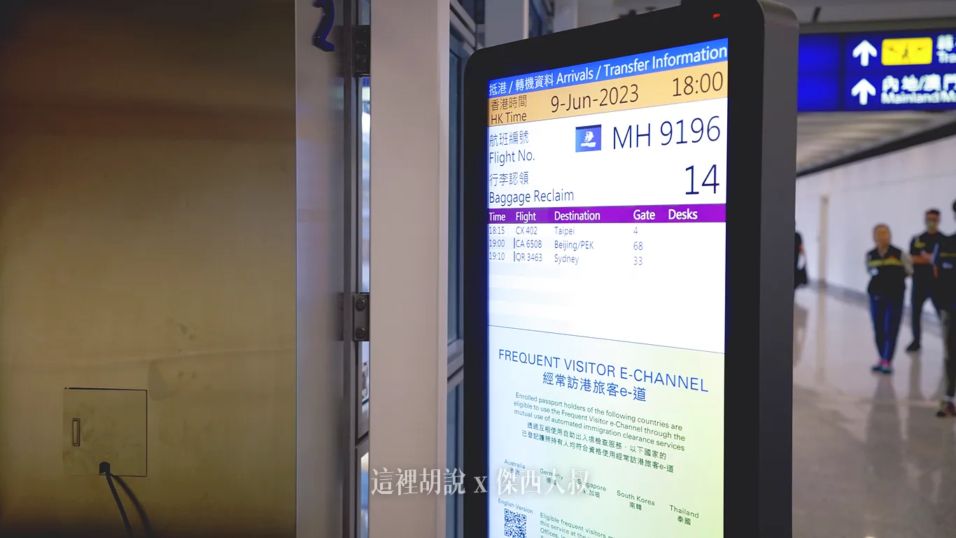 一下飛機，香港機場也有提供轉機資訊的螢幕，提供行李轉盤以及相關轉機航班的登機門資訊。