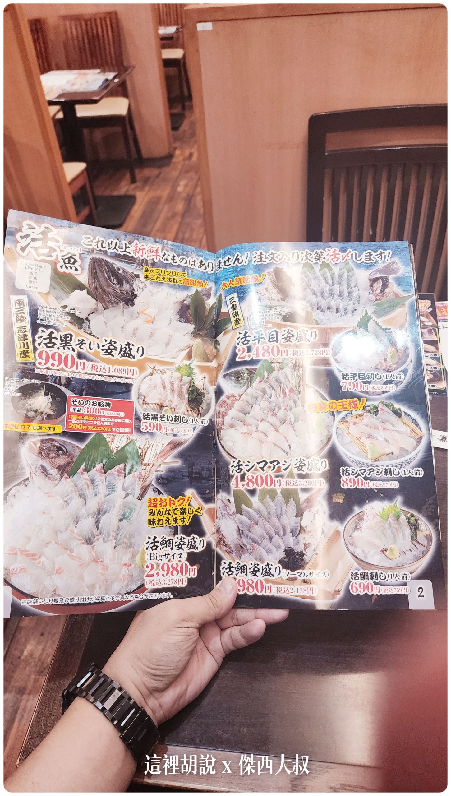 仙台：善治郎樓上七樓的海鮮居酒屋 こちら丸特漁業部 仙台駅前AKビル店：こちら丸特漁業部