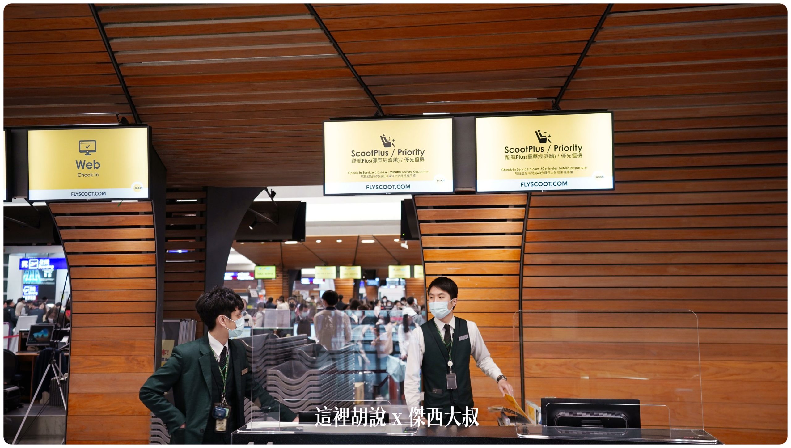 傑西的AZPAC行李箱寫真集/機場報到/車站置物櫃/飯店展開/後車廂：2023
