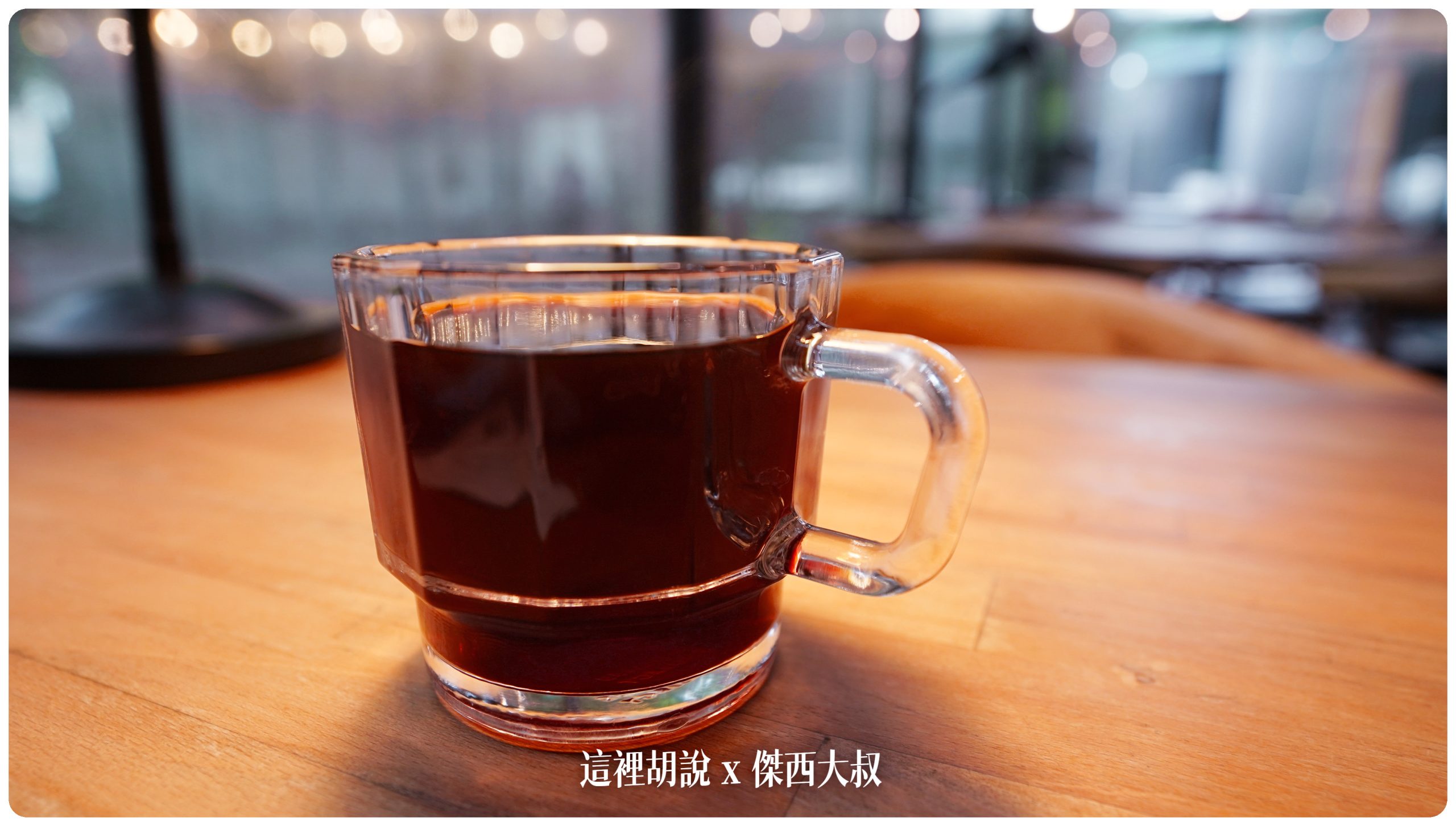 屏東竹田：大和頓物所 老碾米廠廢墟變身咖啡館：自己的咖啡店，用自己烘出來的咖啡豆