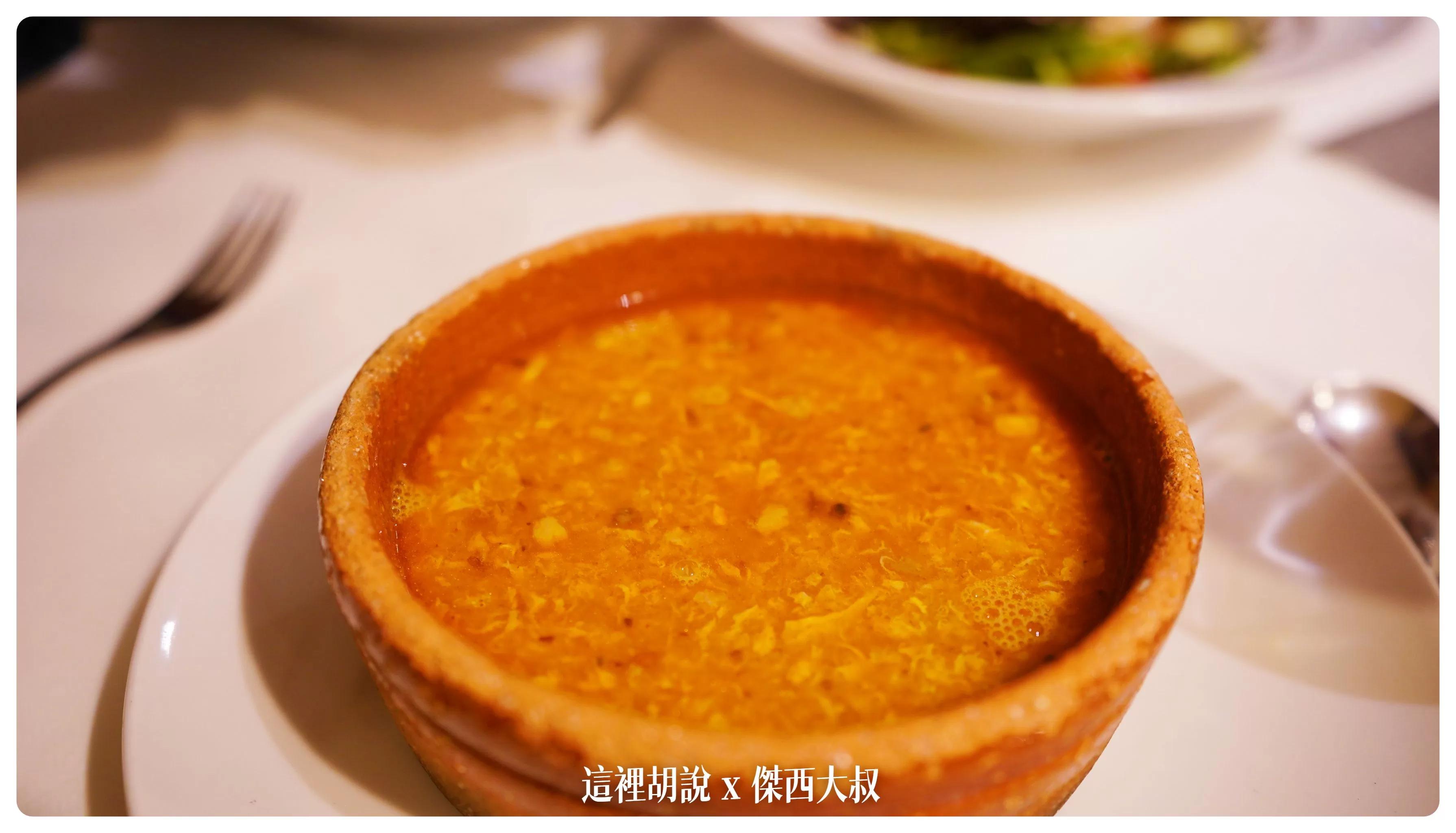 西班牙北部：鹽田旁邊的餐廳 Restaurante Palacio de Añana：Restaurante Palacio de Añana