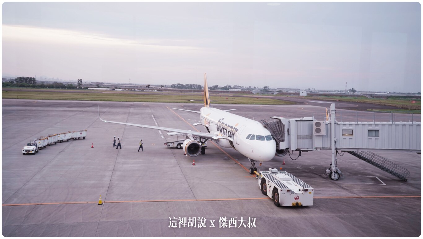 【台灣虎航選位】A320ceo vs A320neo 座椅全解析！USB充電、腿部空間比較 (附挑選攻略)：前一代版本客機：A320-200 ceo 皮椅版本