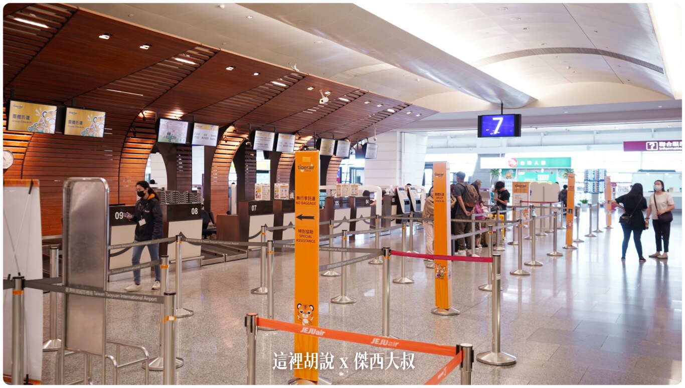 台灣虎航台北仙台飛行記錄 TPE-SDJ-TPE：TPE-SDJ 機場報到