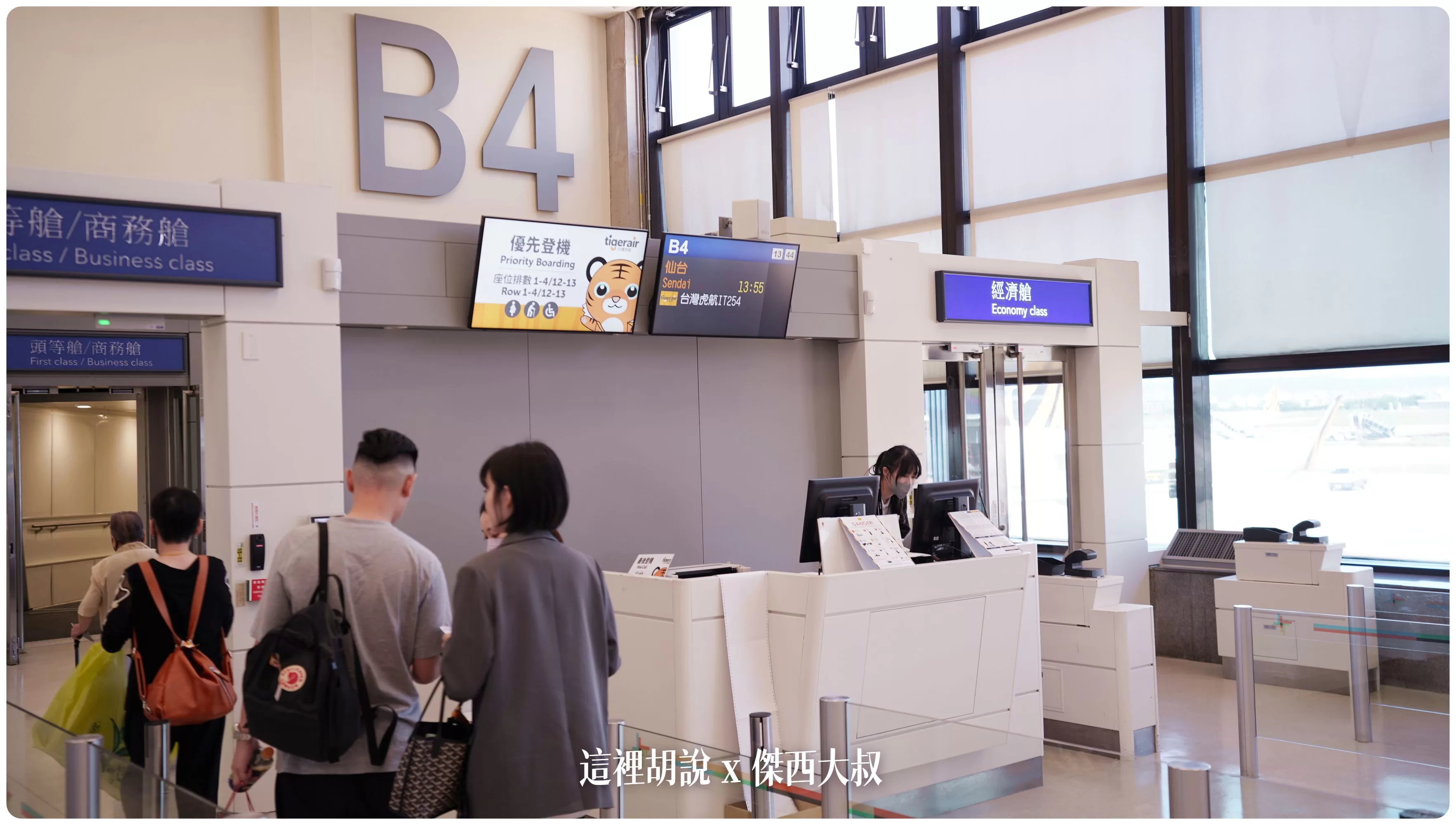 台灣虎航台北仙台飛行記錄 TPE-SDJ-TPE：TPE-SDJ 登機作業