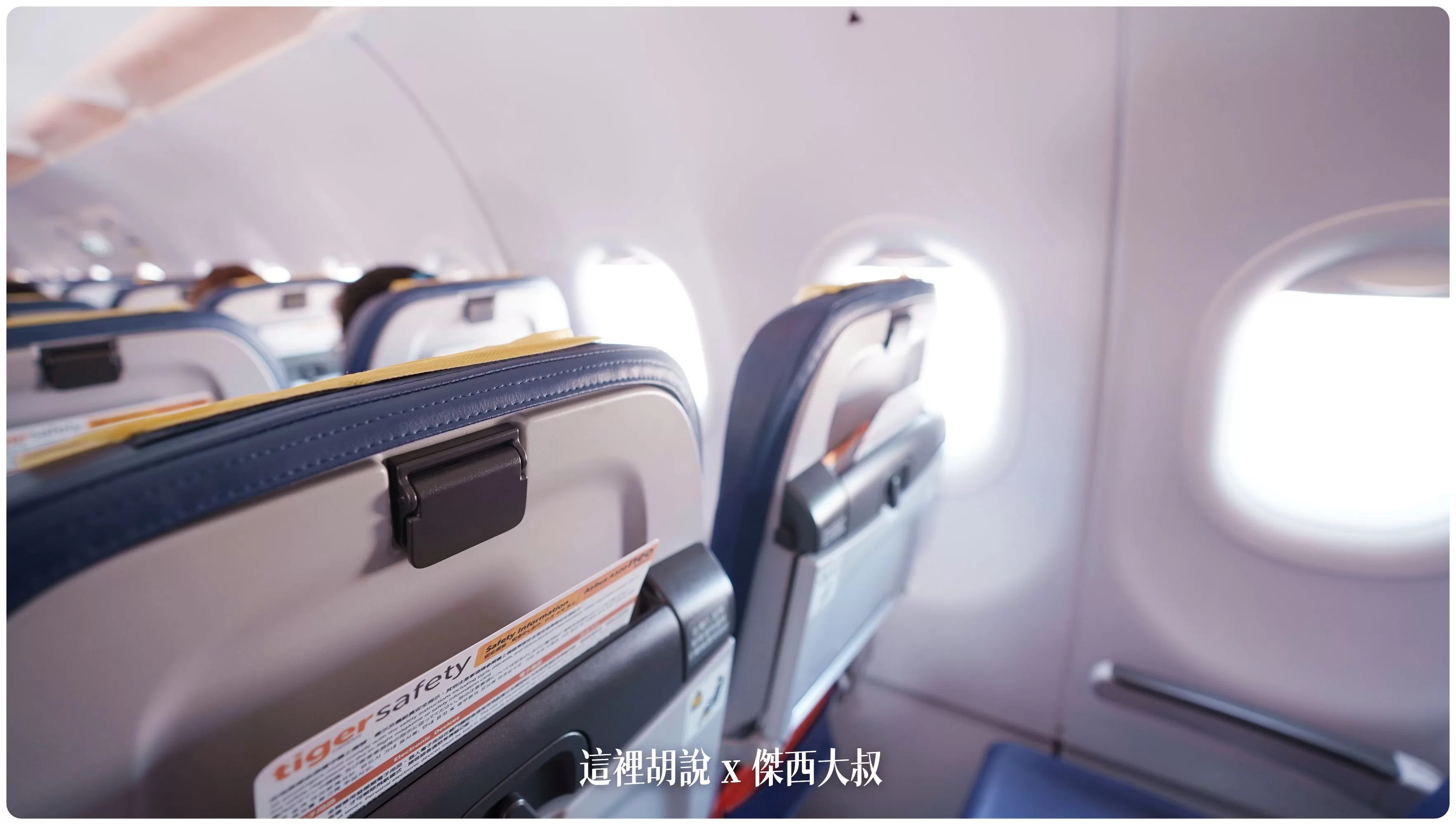 台灣虎航台北仙台飛行記錄 TPE-SDJ-TPE：本次座位 18D