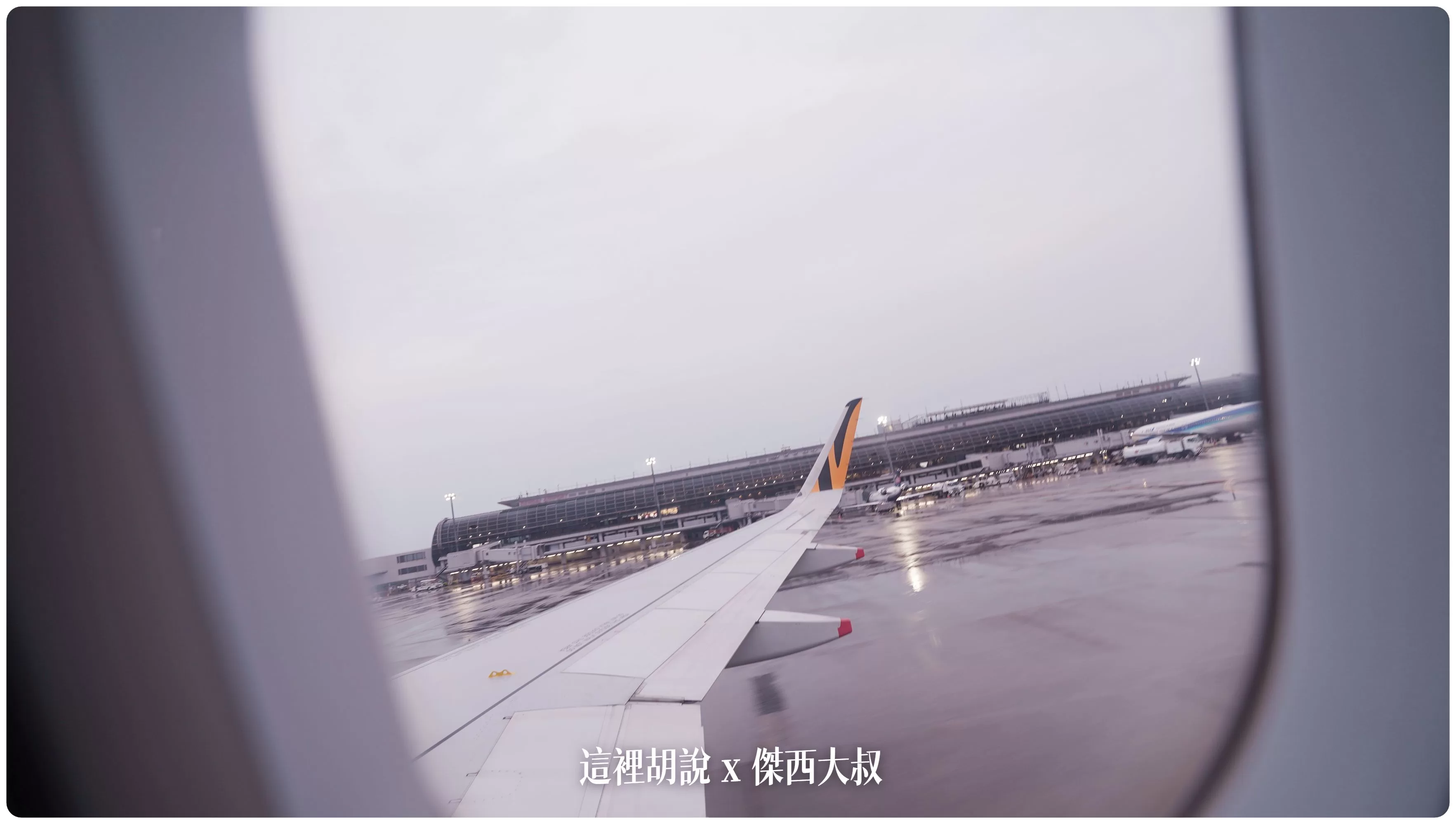 抵達仙台機場