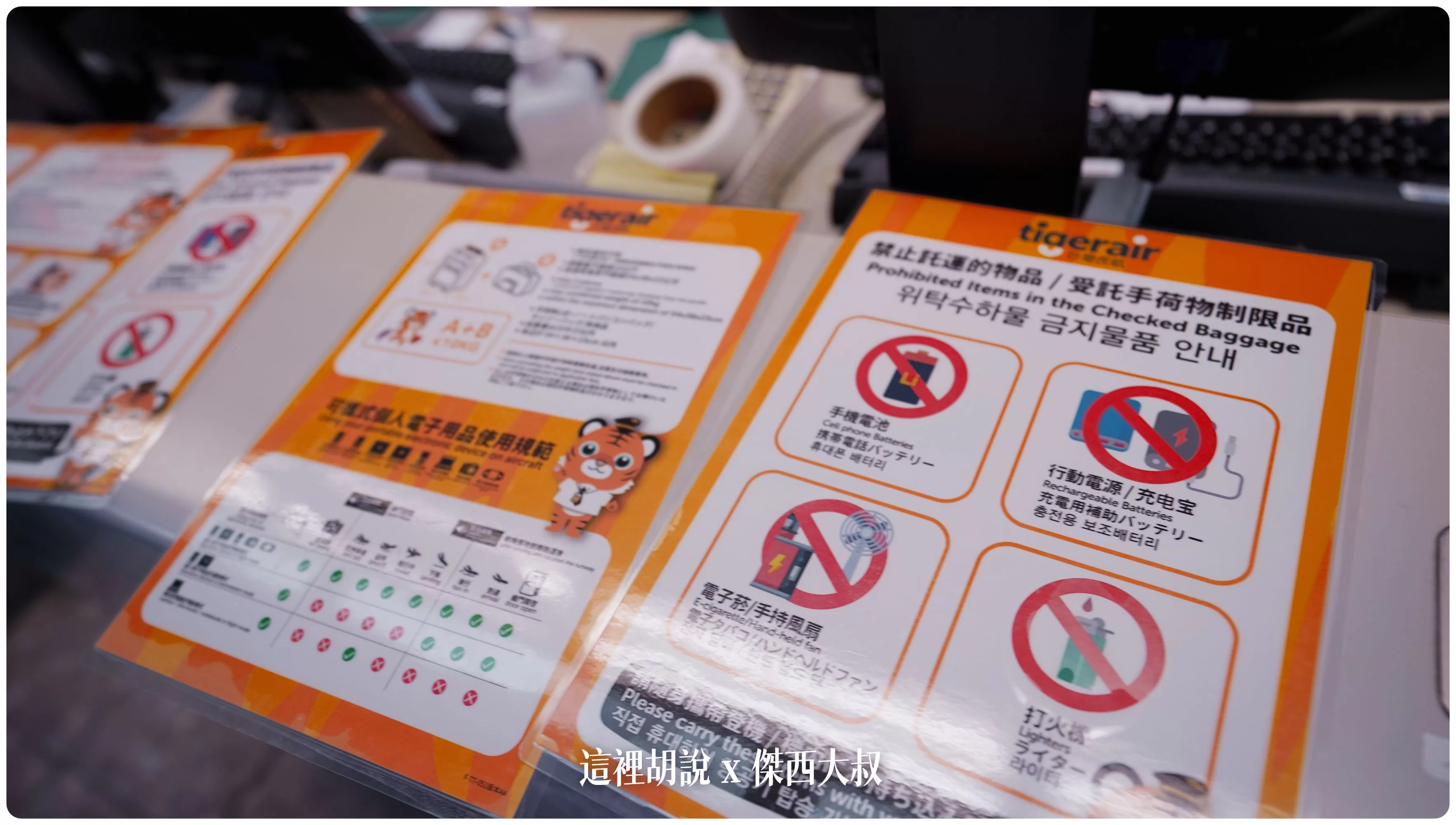 台灣虎航台北仙台飛行記錄 TPE-SDJ-TPE：SDJ-TPE 仙台機場報到作業