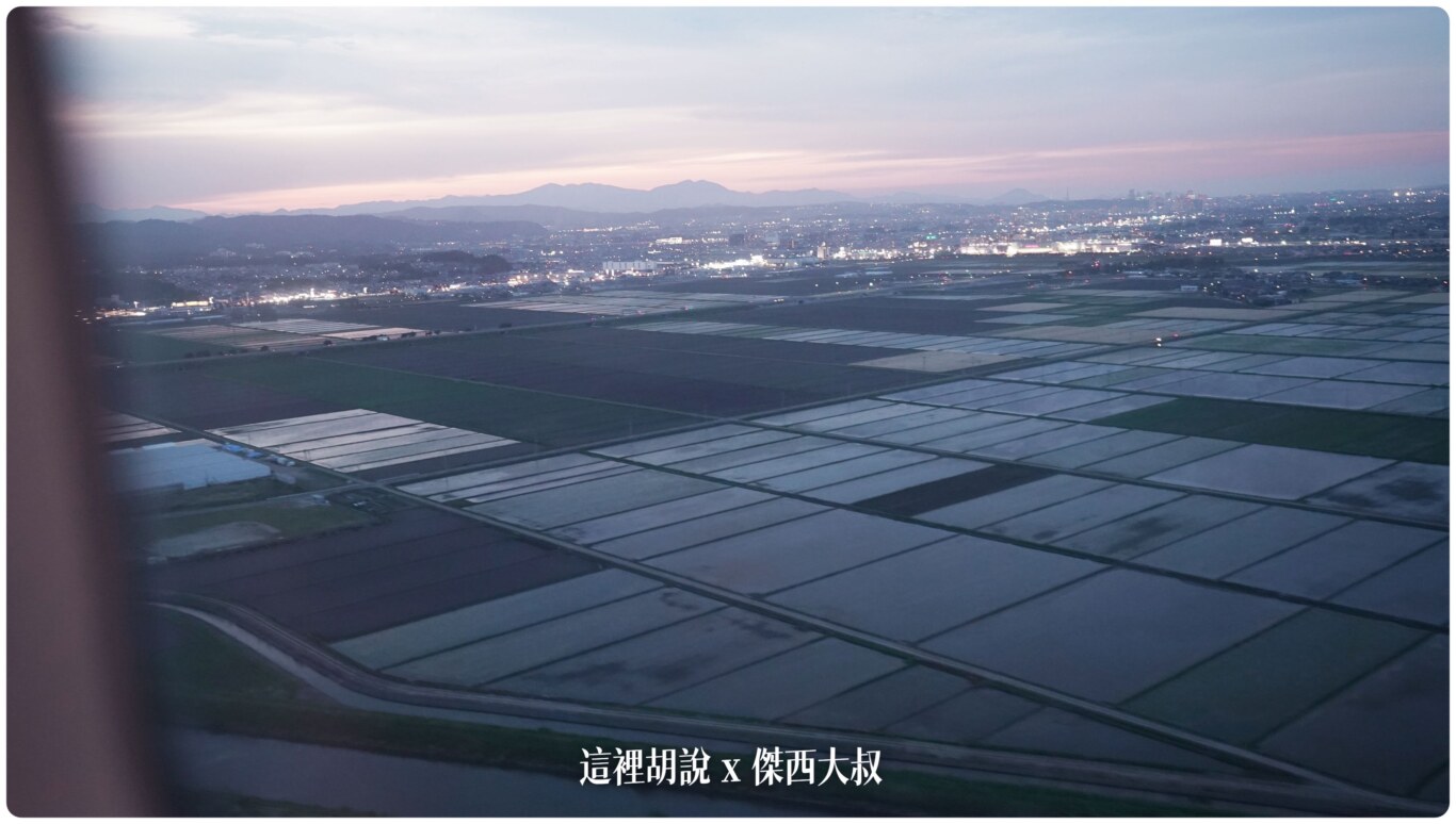 起飛之後的風景很美，大片的稻田