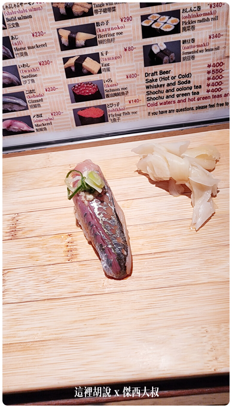 竹莢魚